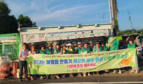 쓰레기 불법투기 정비활동을 위한 클린하우스 배출실태 점검 첨부이미지