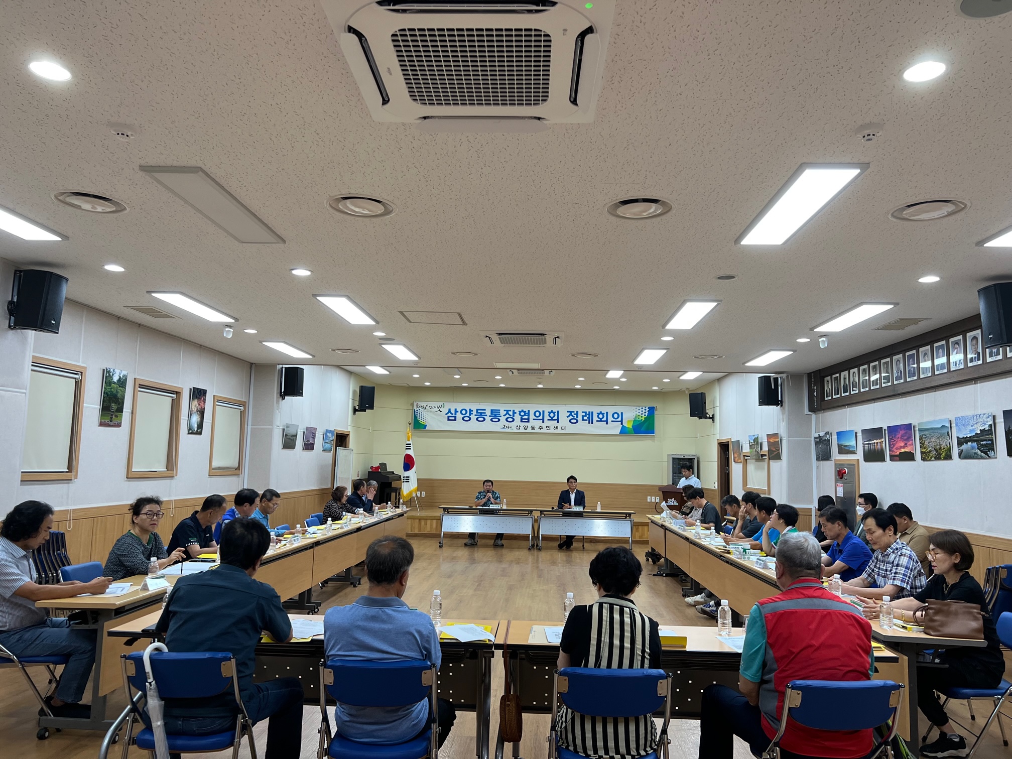 삼양동통장협의회 9월 정례 통장회의 개최 첨부이미지