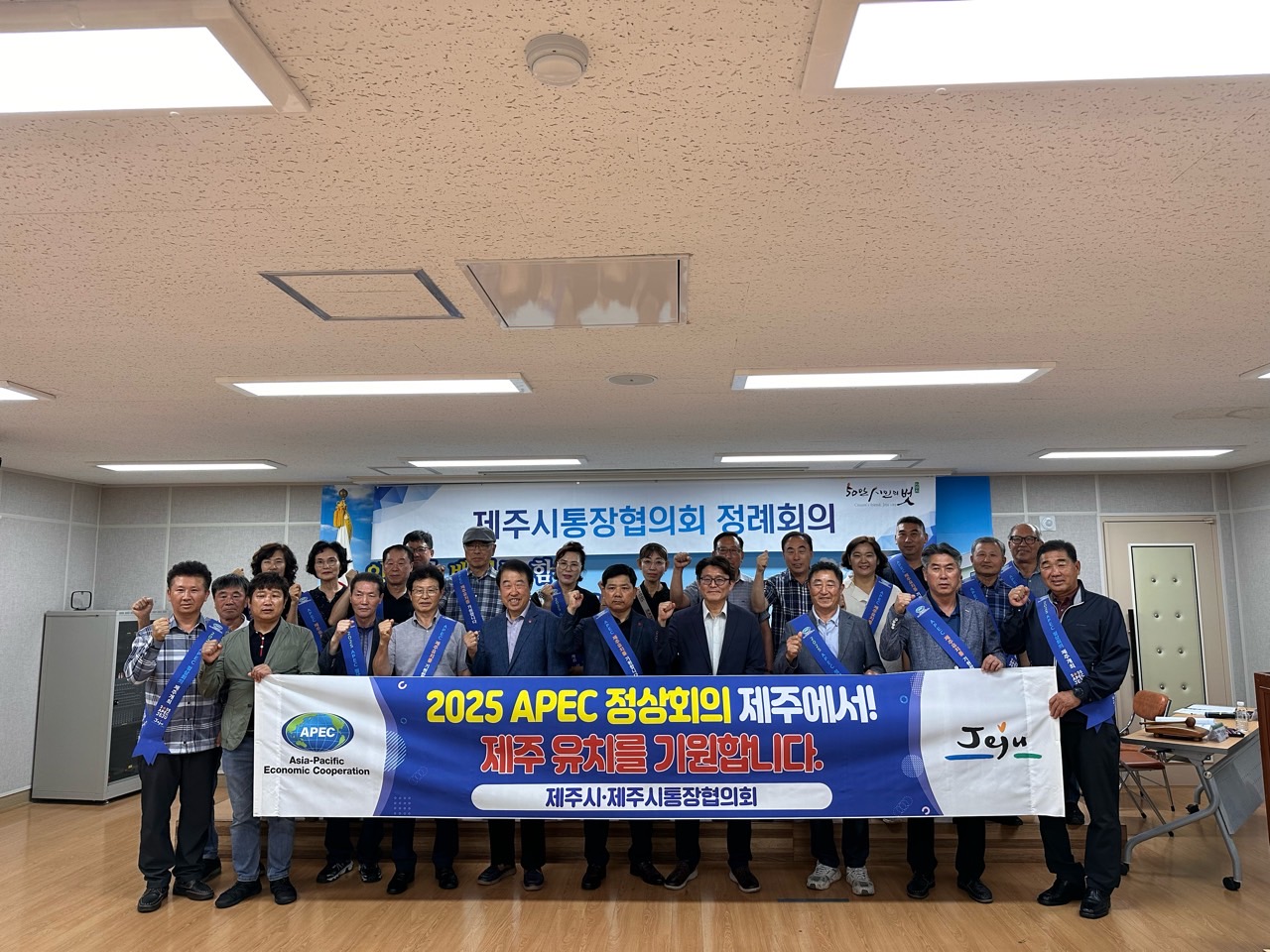9.21 자치행정과 제주시통장협의회 9월 정례회의 개최.jpg