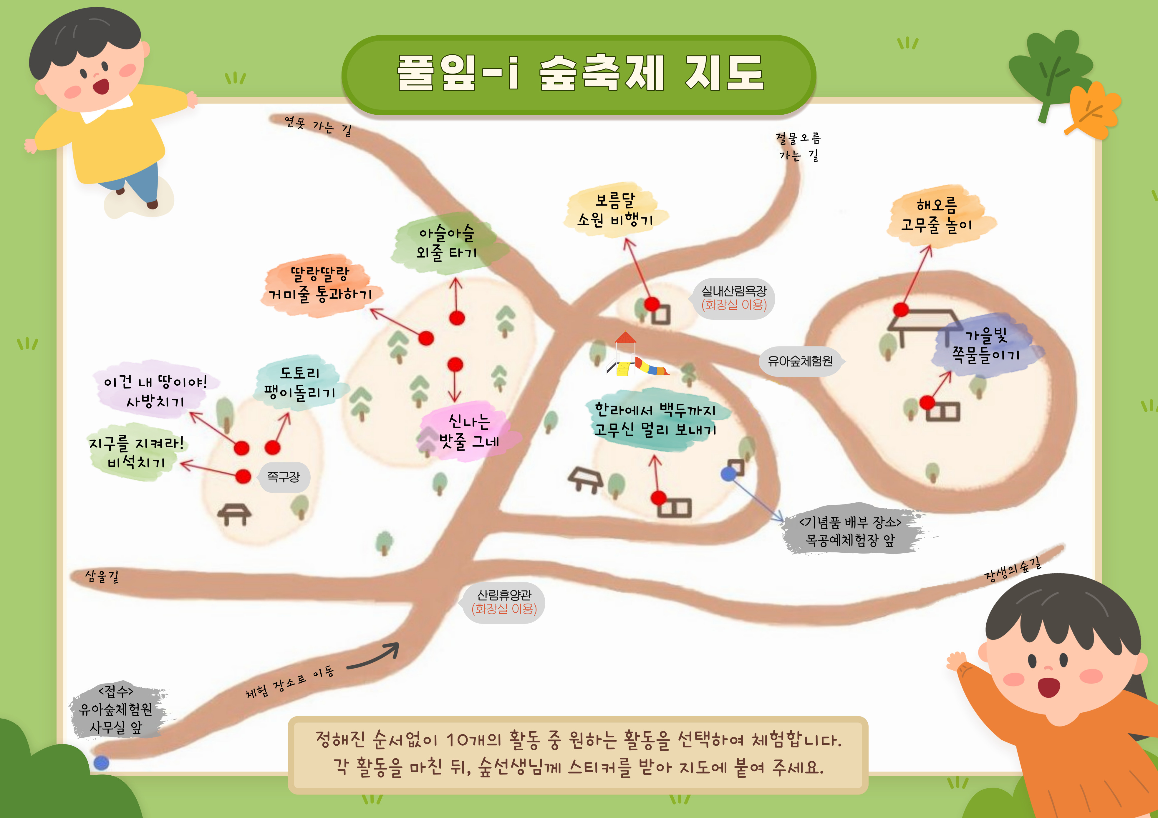 (절물생태관리소) 절물생태휴양림, 추석특별프로그램 풀잎-i숲축제 운영2.jpg