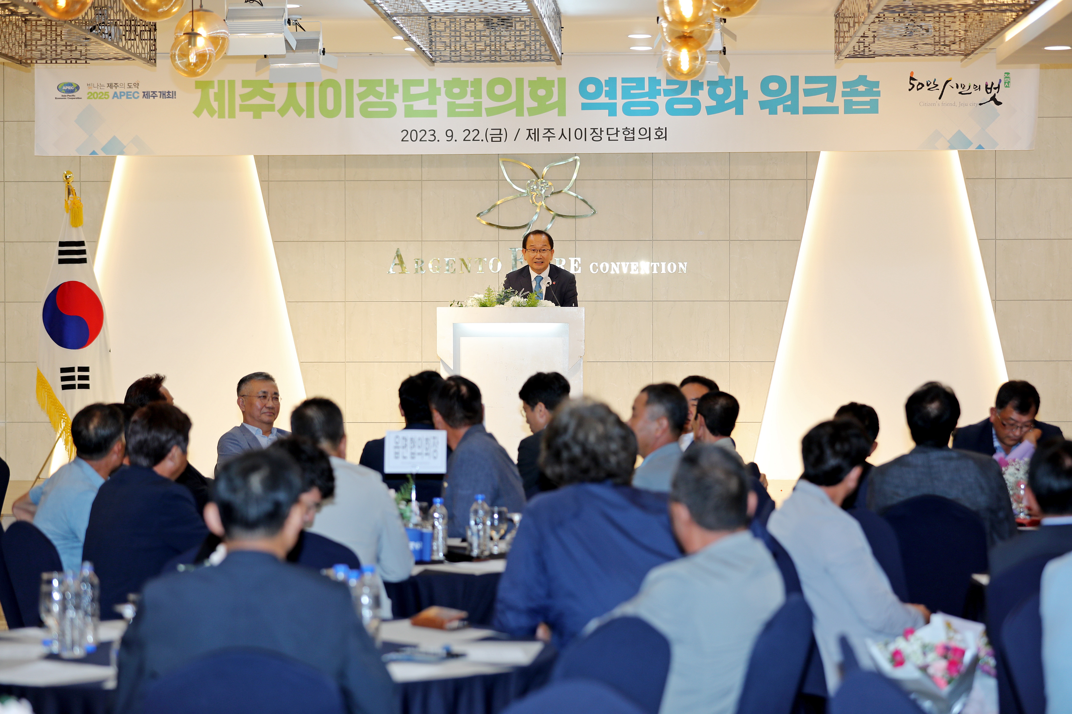 강병삼제주시장, 제주시 이장협의회 워크샵 참석 (1).JPG