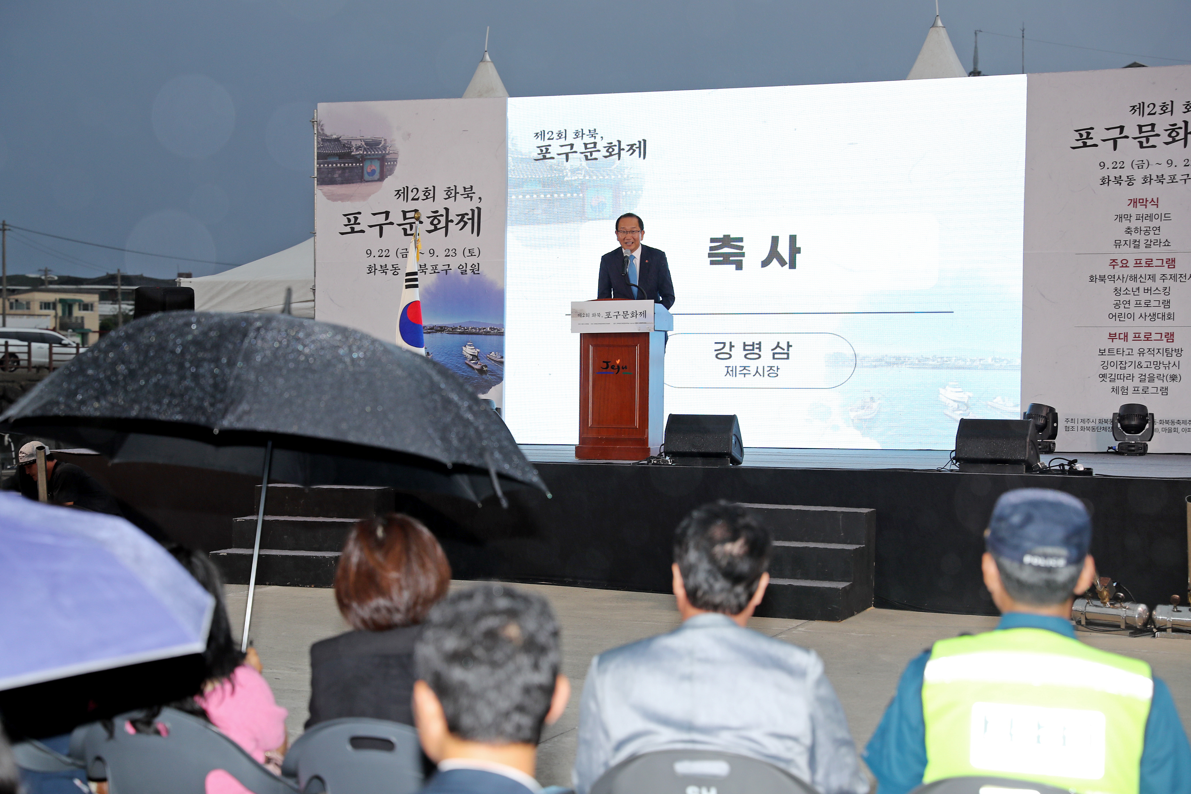 강병삼제주시장, 제2회 화북 포구문화제 참석 (1).JPG