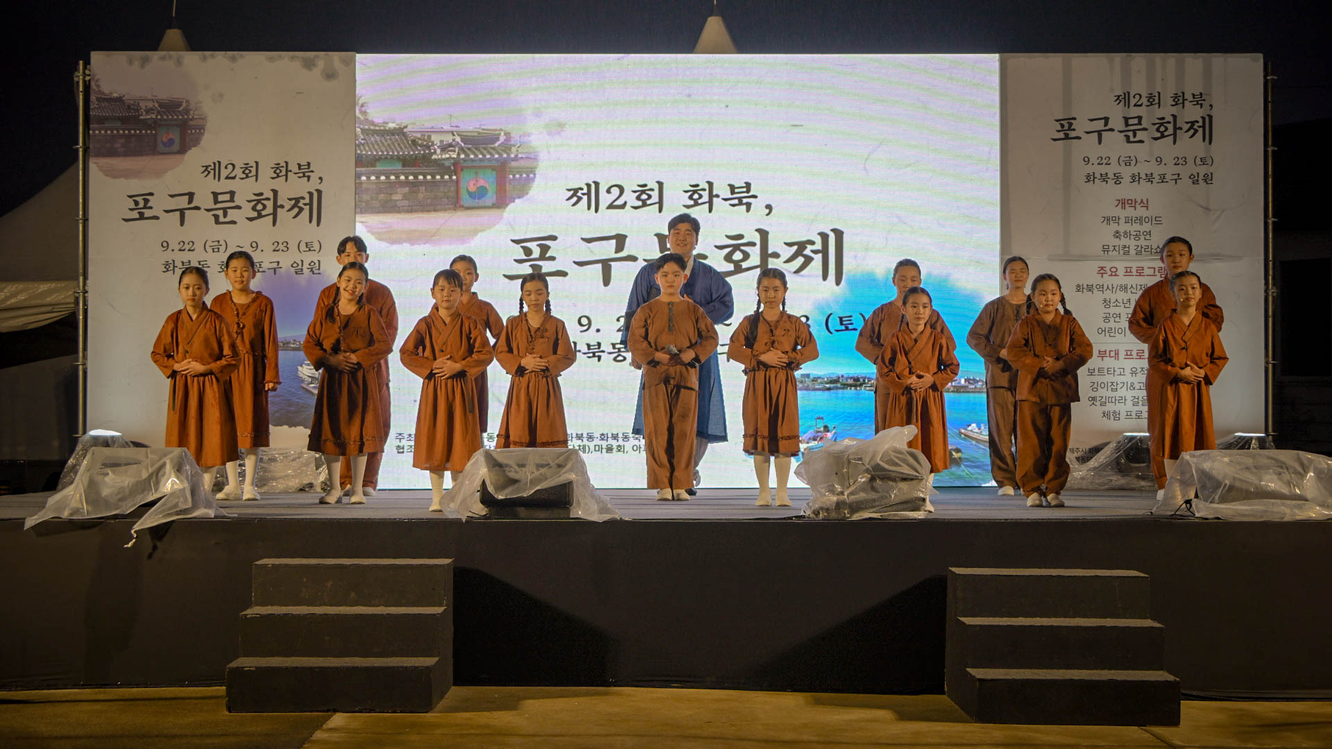 (09.25. 화북동) 화북, 포구문화제 성황리 마무리 폐막5.jpg