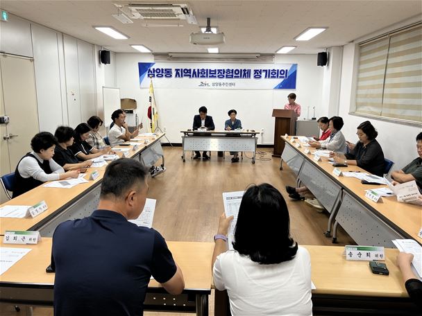 삼양동지역사회보장협의체 9월 정례회의 개최 첨부이미지