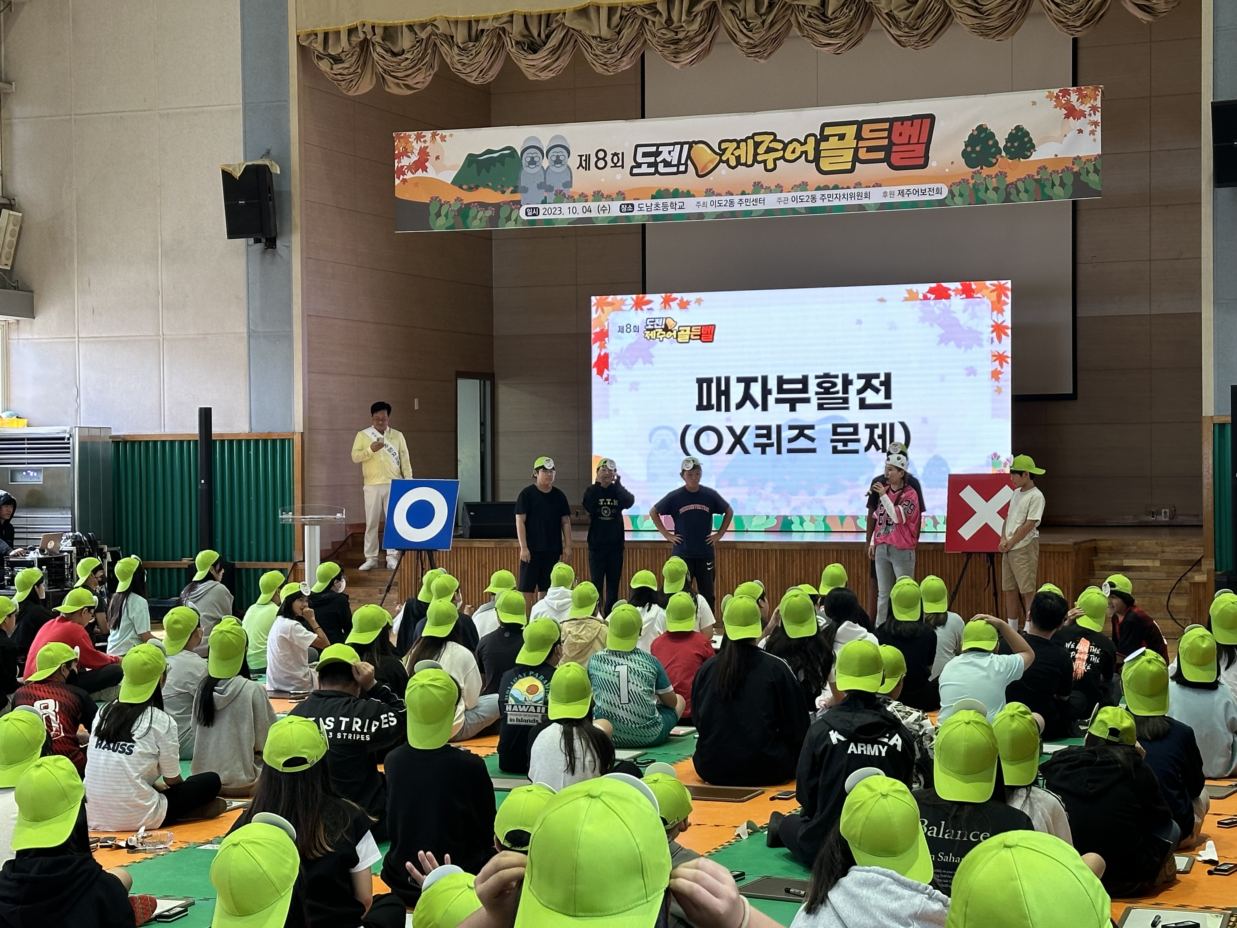 제8회 도전! 제주어 골든벨 행사 개최 첨부이미지