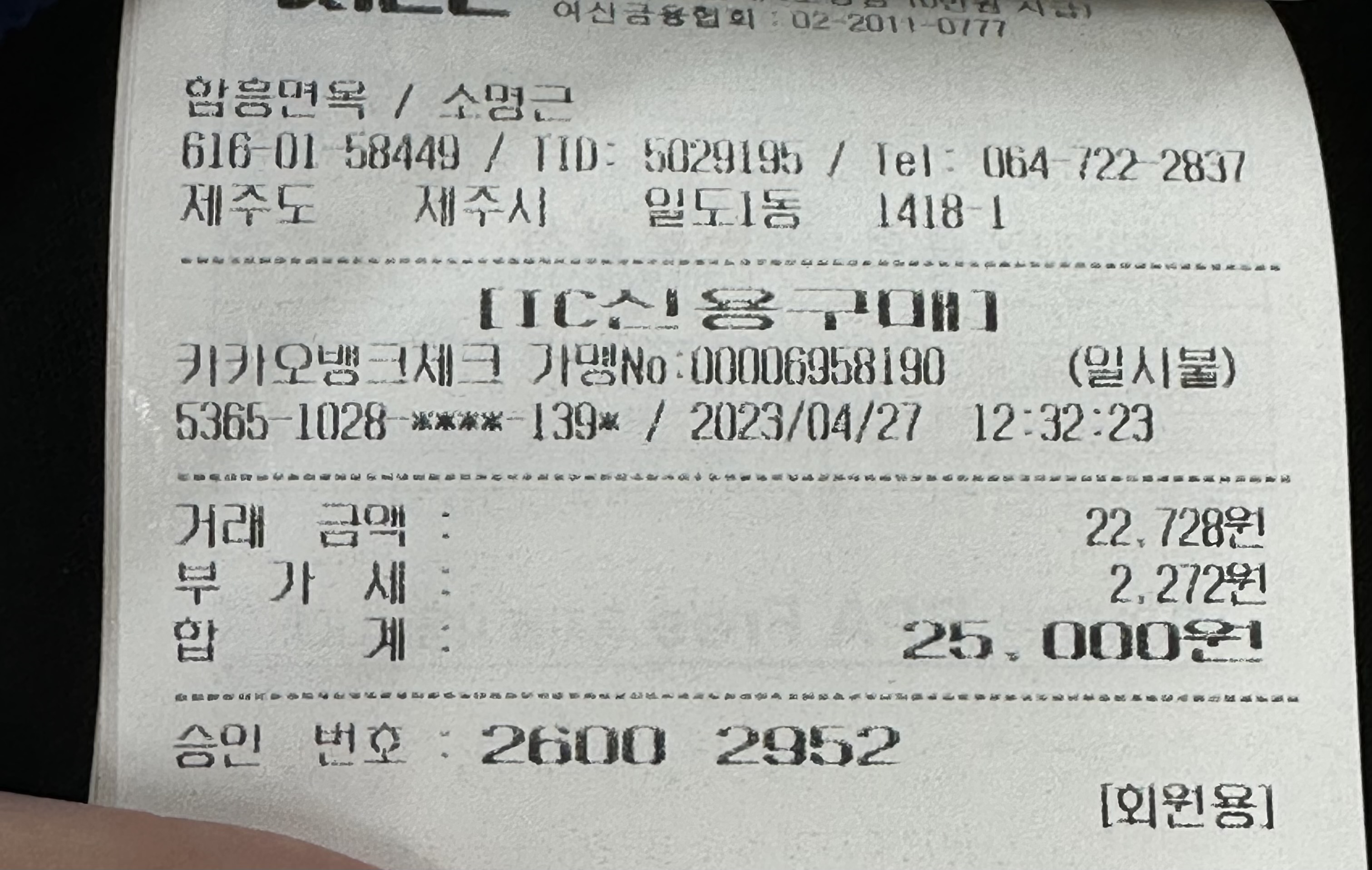 함흥면옥에서 냉면을.. 첨부이미지