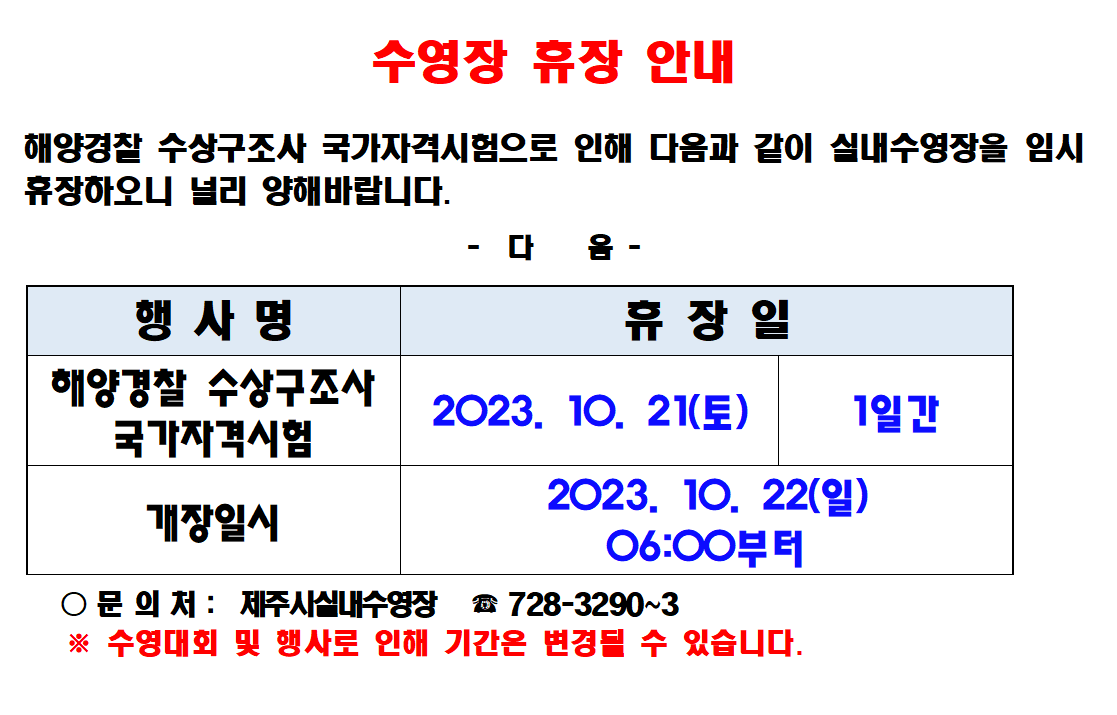 10월21일휴장P.PNG