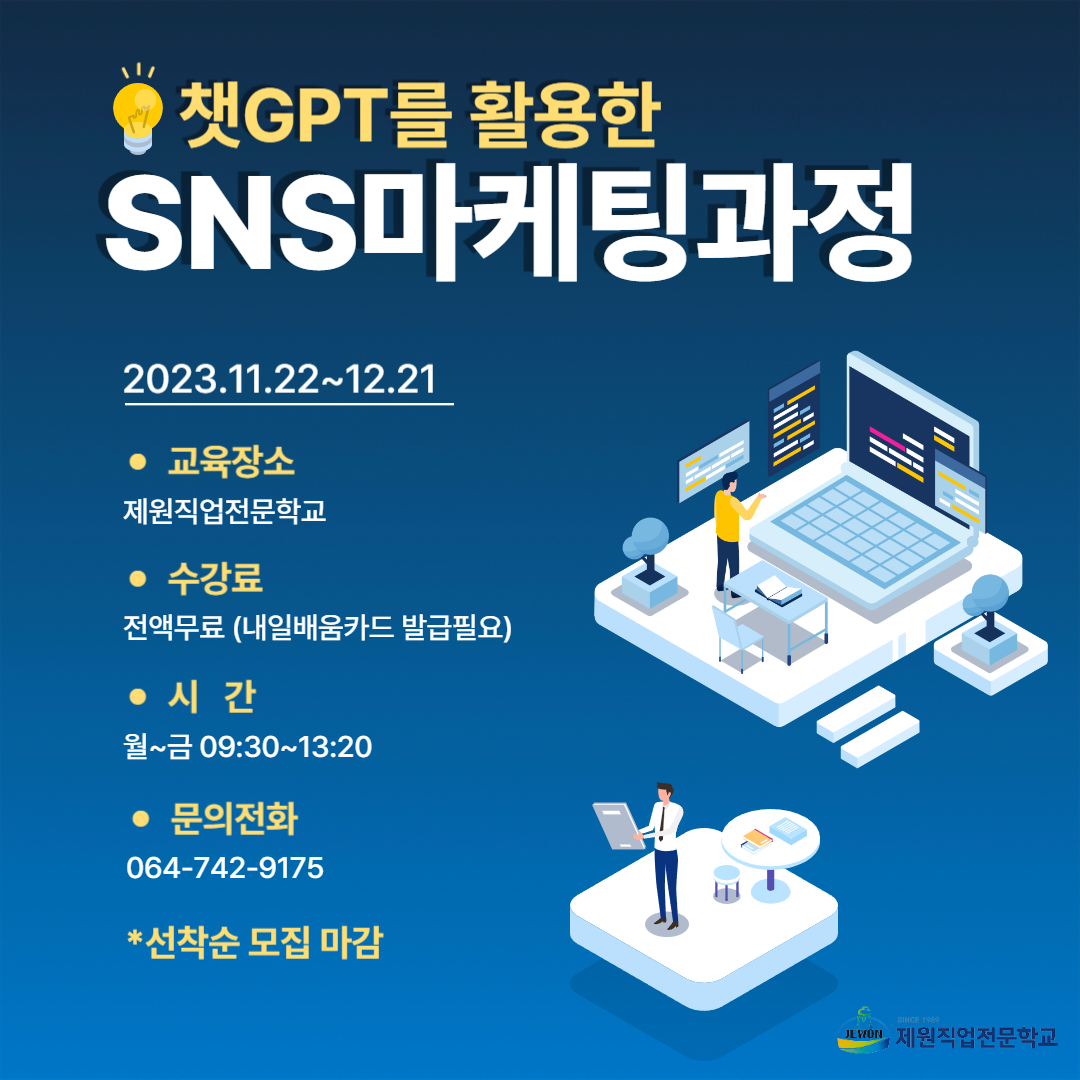 <전액 국비지원>내일배움카드 과정 안내 첨부이미지