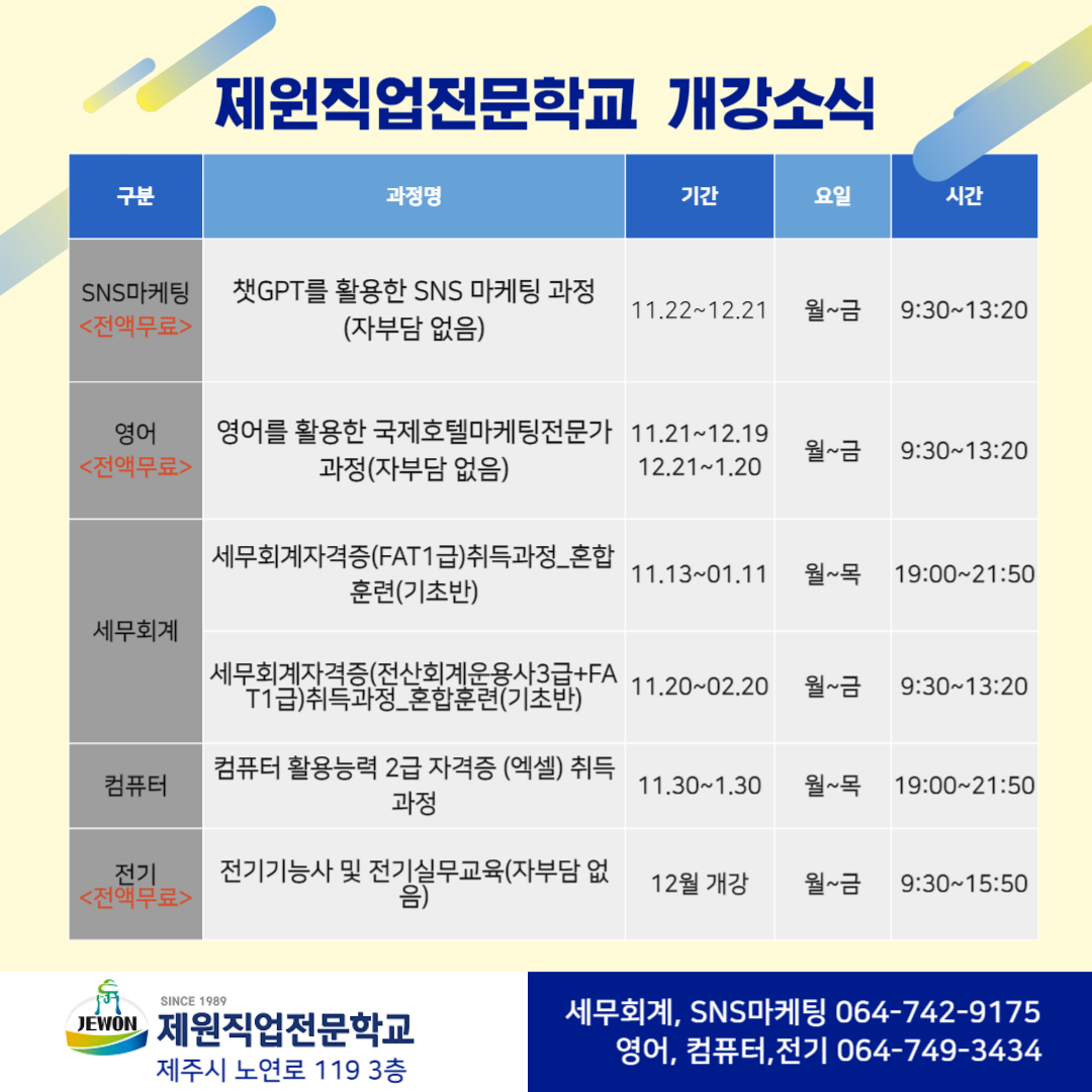 <전액 국비지원>내일배움카드 과정 안내 첨부이미지
