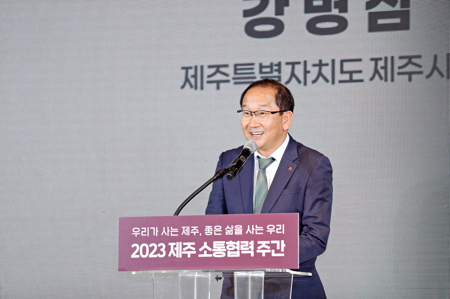 _강병삼제주시장, 2023 제주시 소통협력주간 행사 참석 (2).JPG