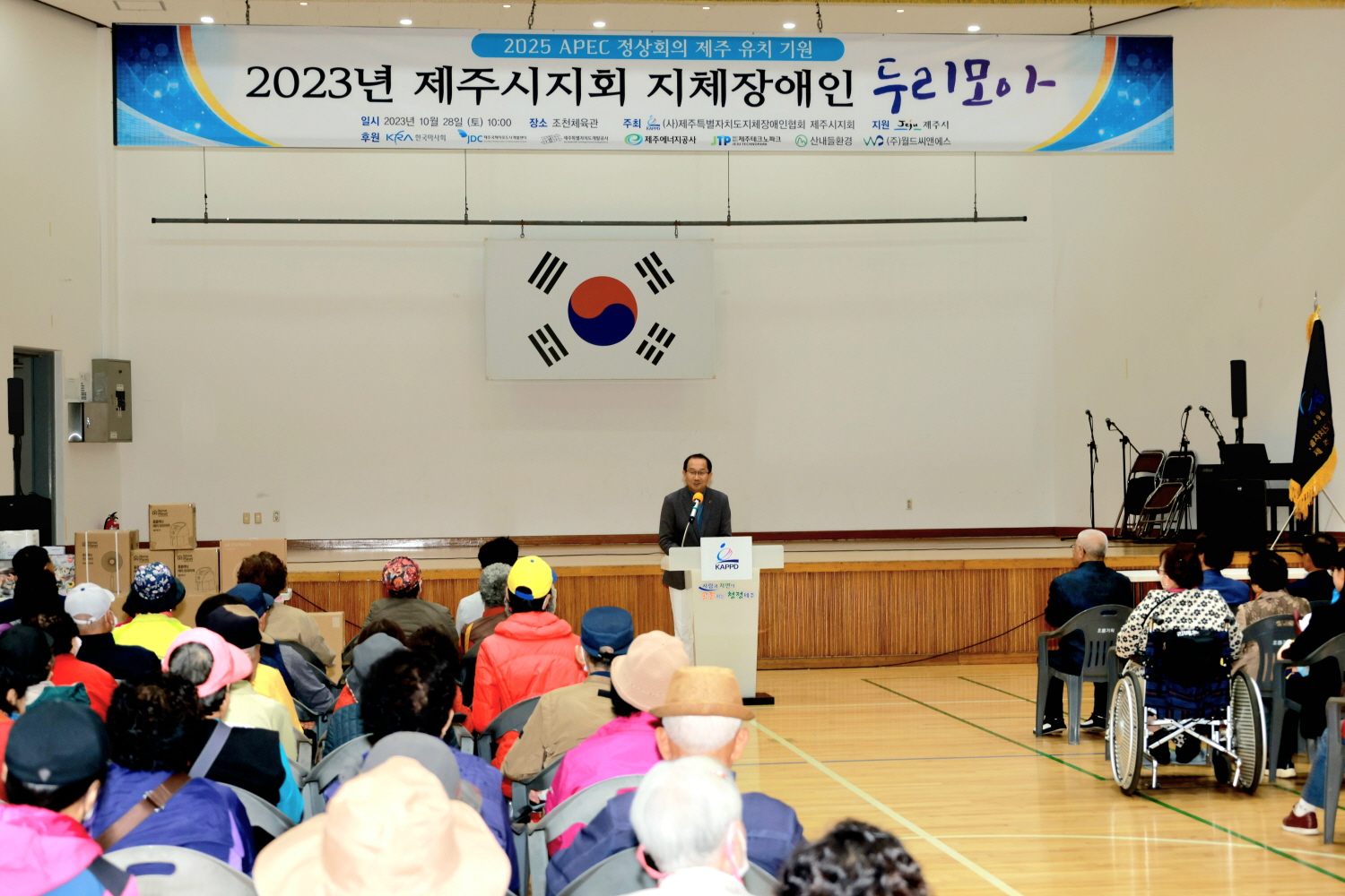 _강병삼 제주시장, 2023지체장애인 제주시지회 두리모아 행사 참석1.JPG