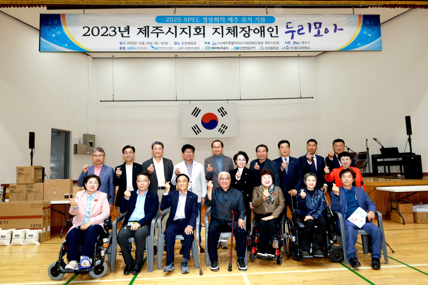 _강병삼 제주시장, 2023지체장애인 제주시지회 두리모아 행사 참석7.JPG