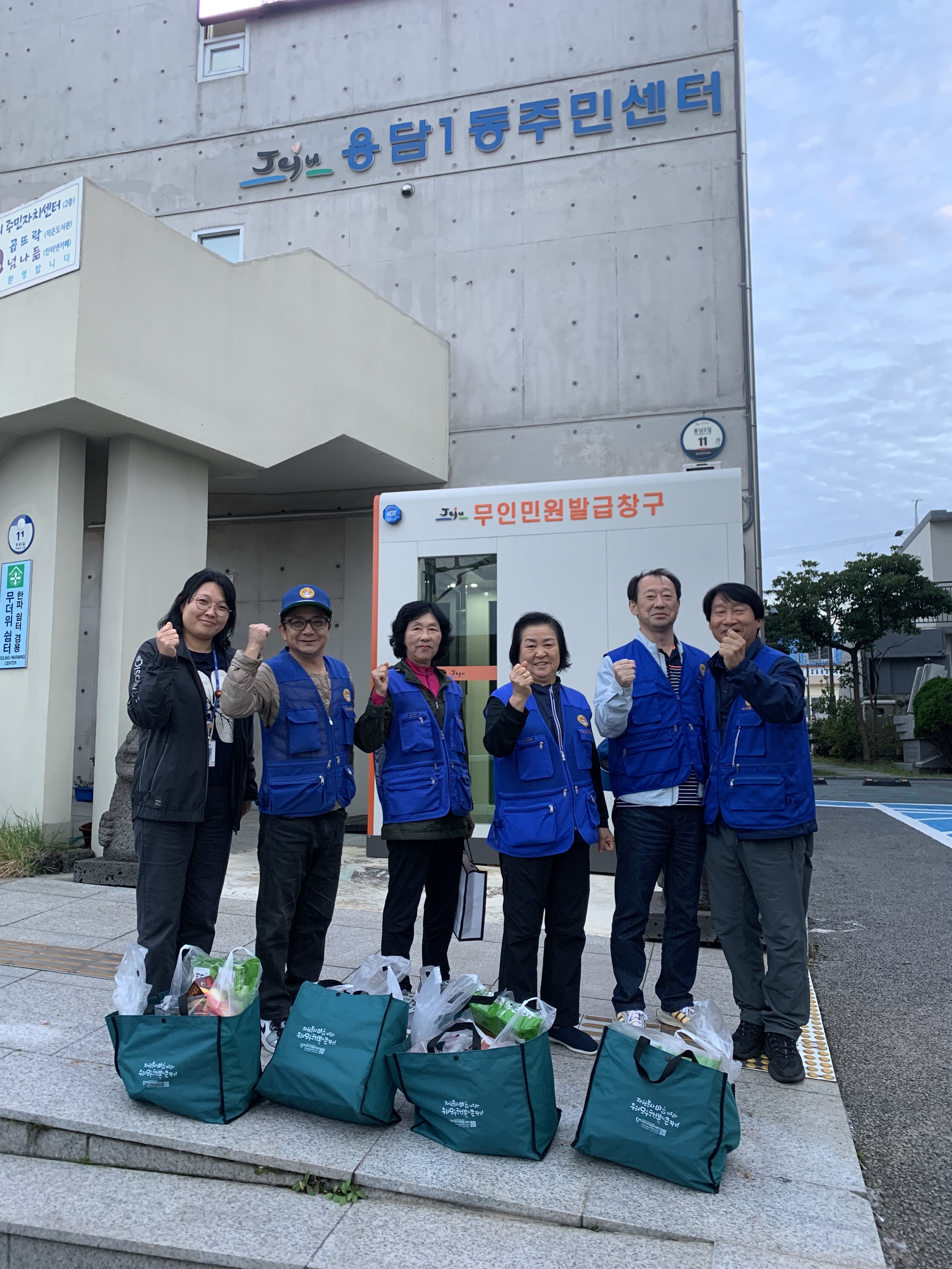 바르게살기운동용담1동위원회, 반찬 배달 봉사 시행 첨부이미지