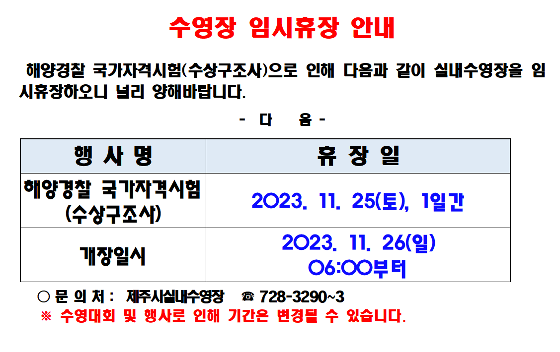11월휴장안내P.PNG