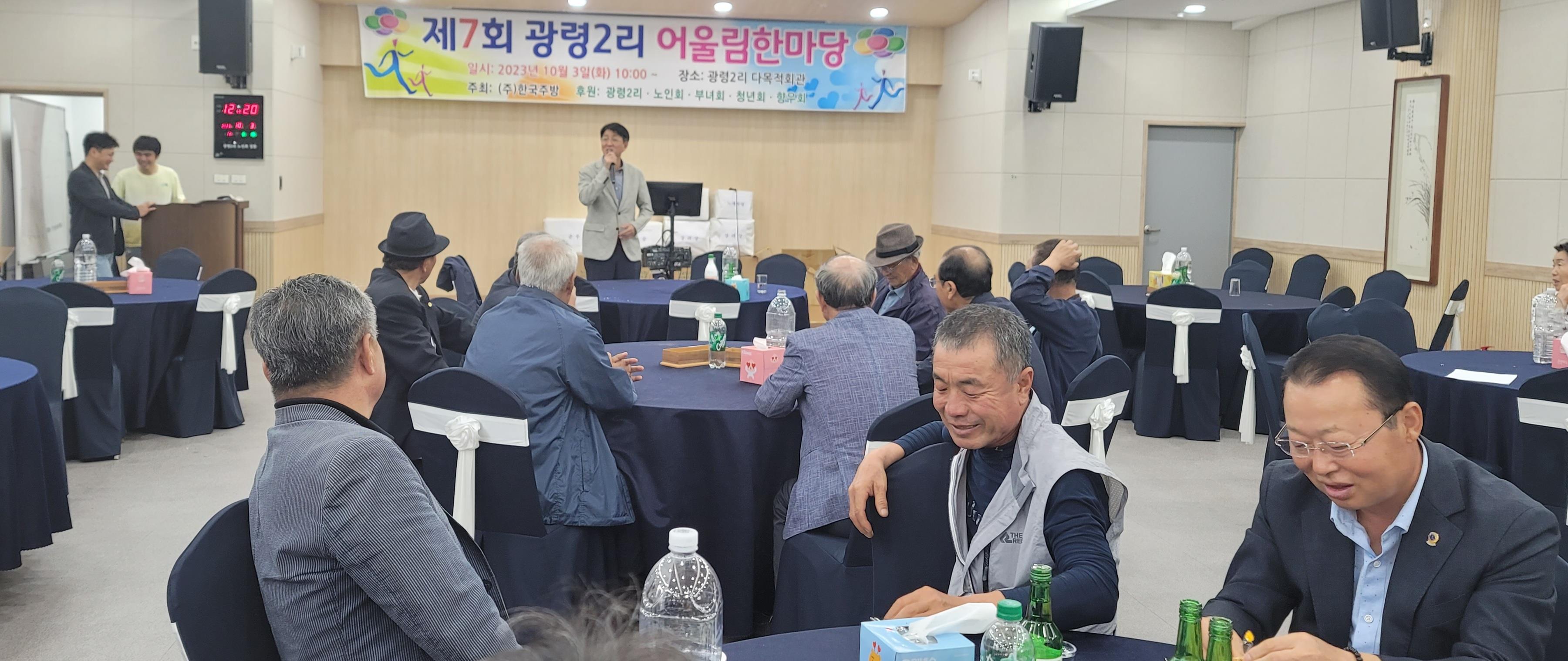 애월읍장, 제7회 광령2리 어울림한마당잔치 참석 첨부이미지