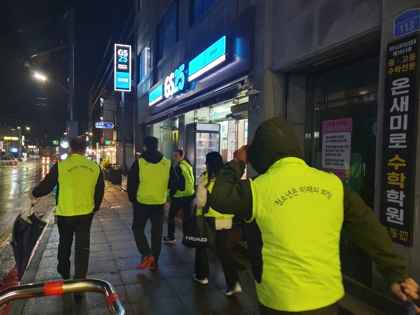 용담1동 청소년지도협의회, 수능시험 계기  청소년 유해환경 개선활동 실시 첨부이미지