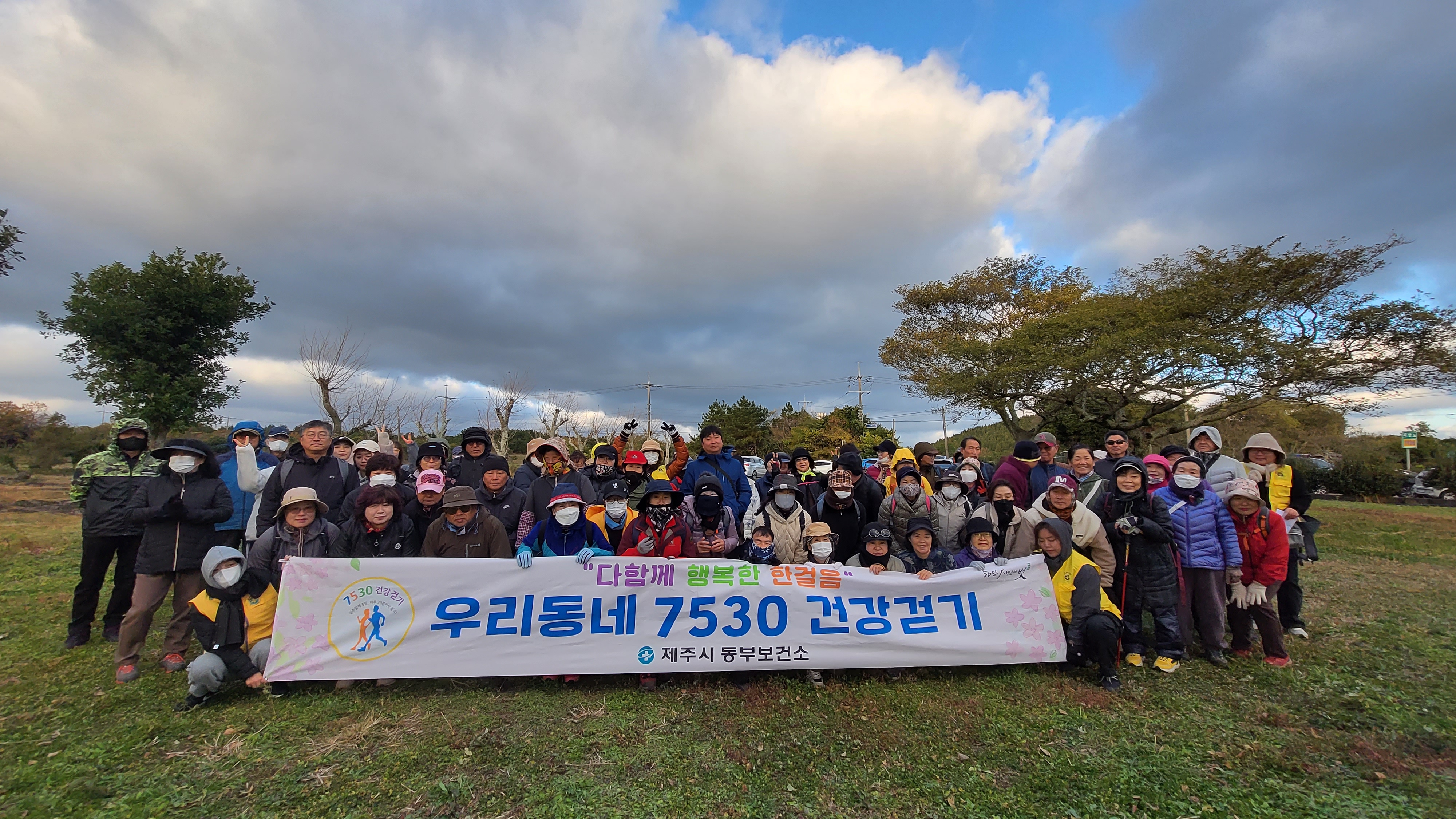 (11.28. 동부보건소) 동부보건소， 제9차 우리동네 7530건강걷기 행사운영 (2).jpg