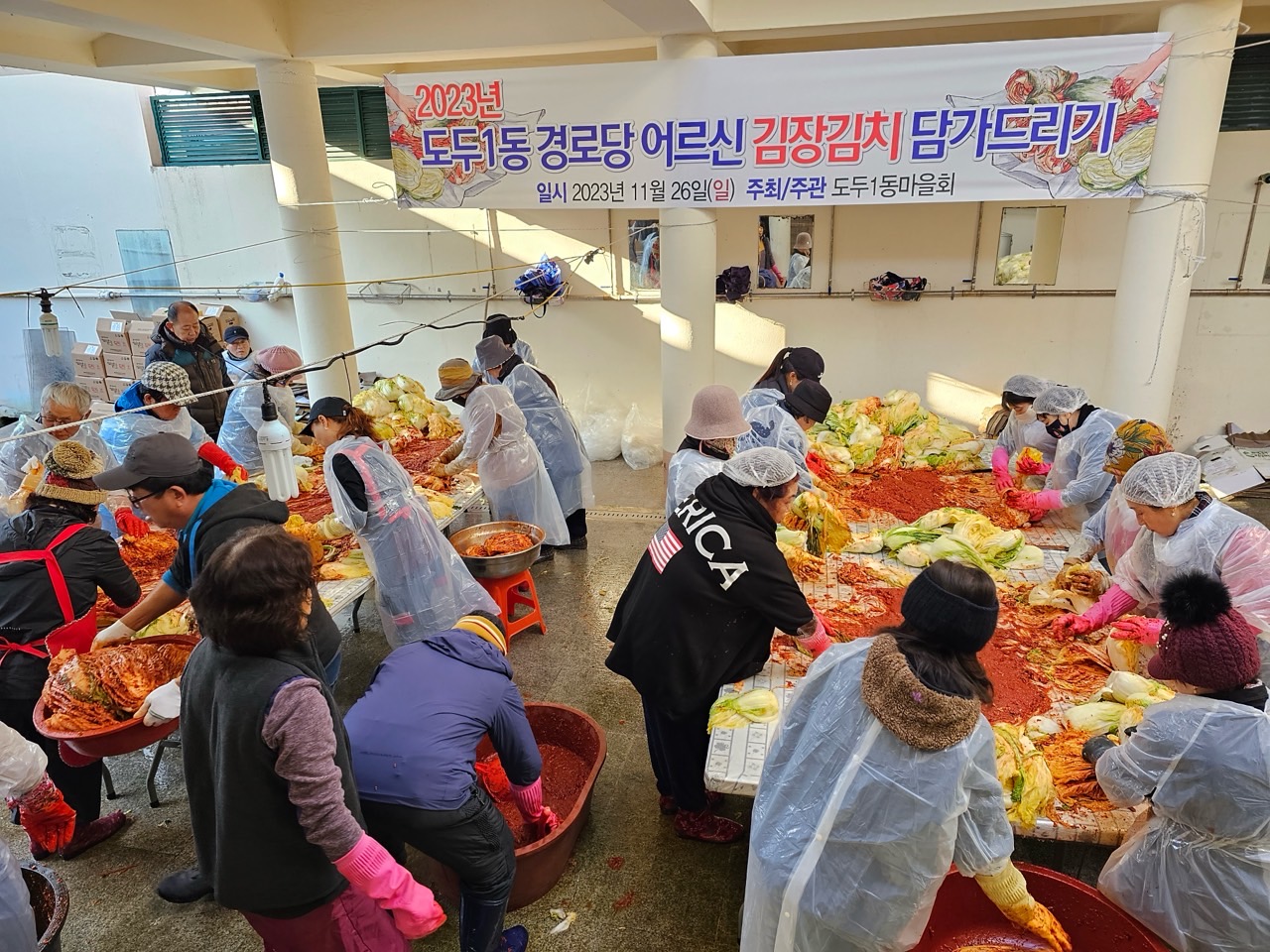 도두1동 마을 부녀회 , 김장김치 나눔 행사 실시 첨부이미지