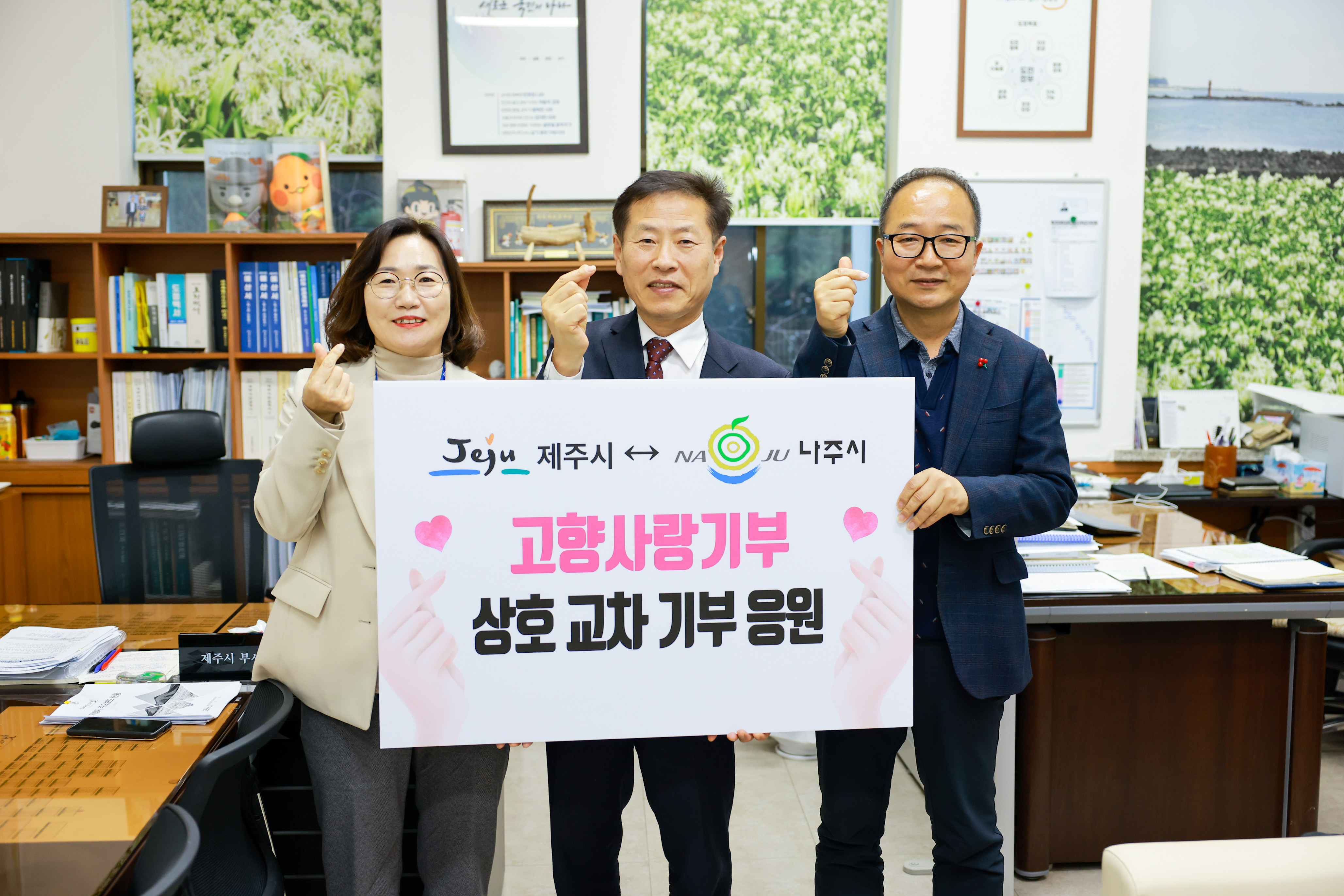 안우진 제주시 부시장， 나주시와 고향사랑기부제 협력 추진 (3).jpg