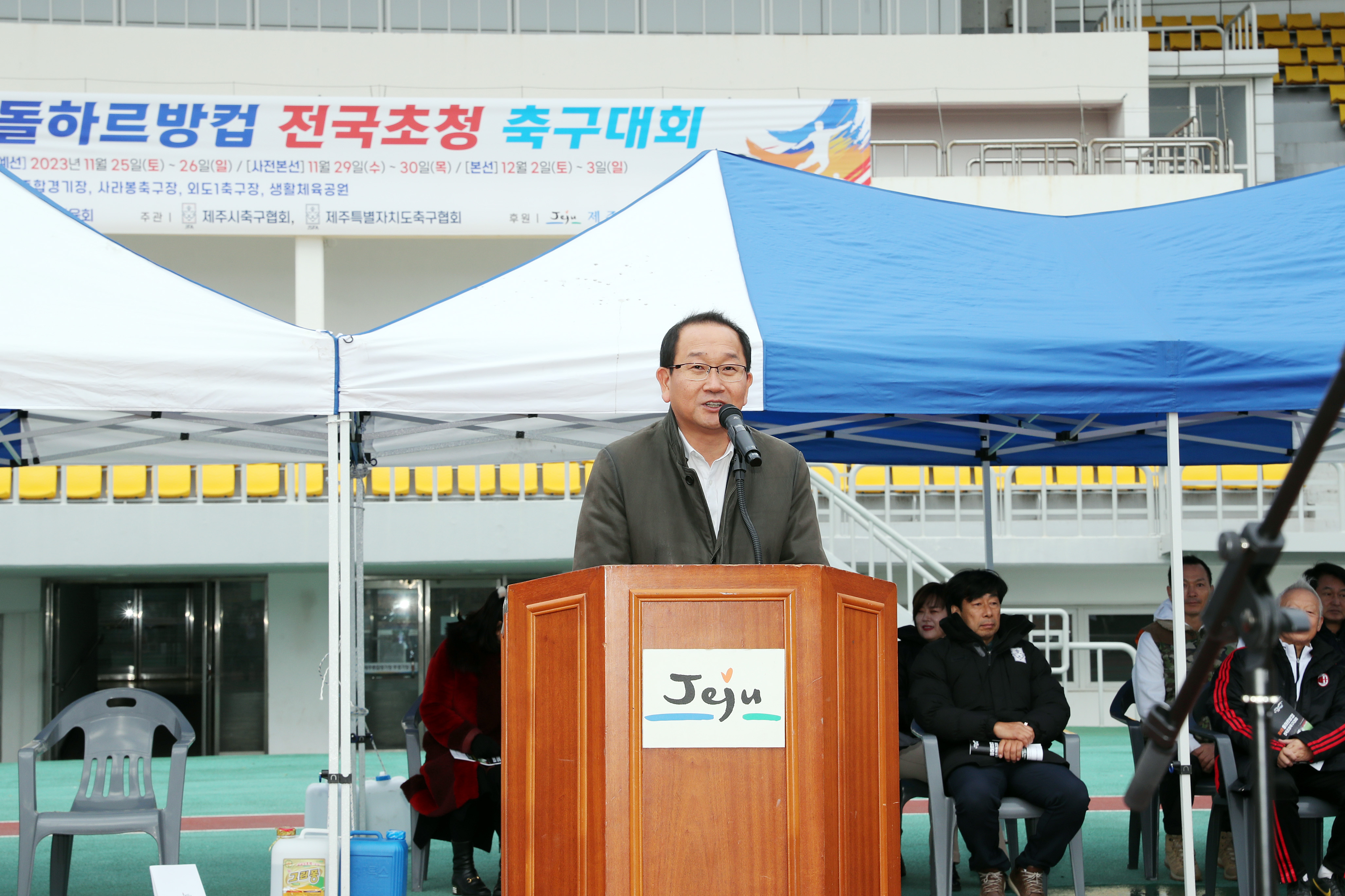 제14회 돌하르방컵 전국초청 축구대회 개막식 (1).JPG