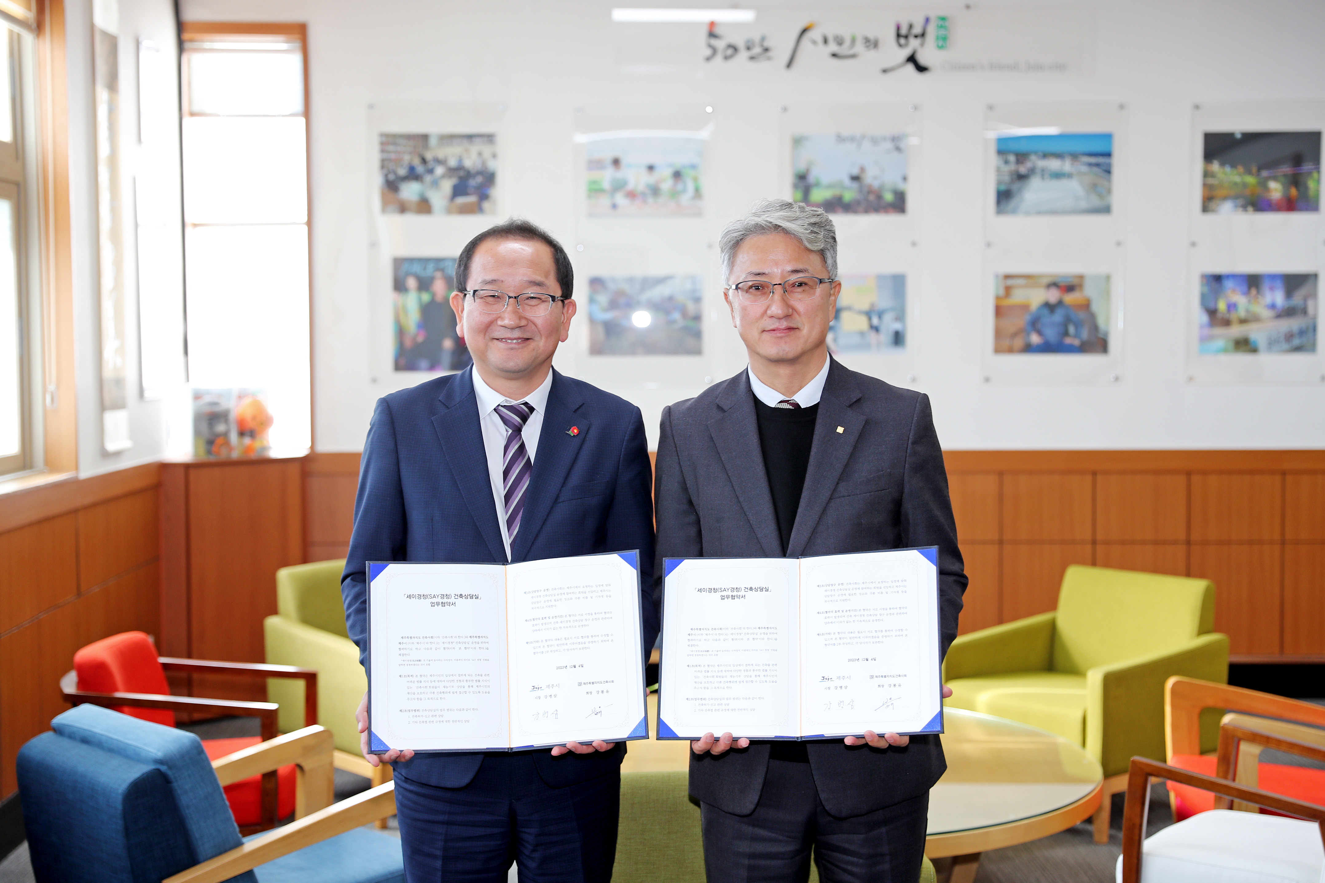 세이경청 건축상담실 업무협약 (1).JPG