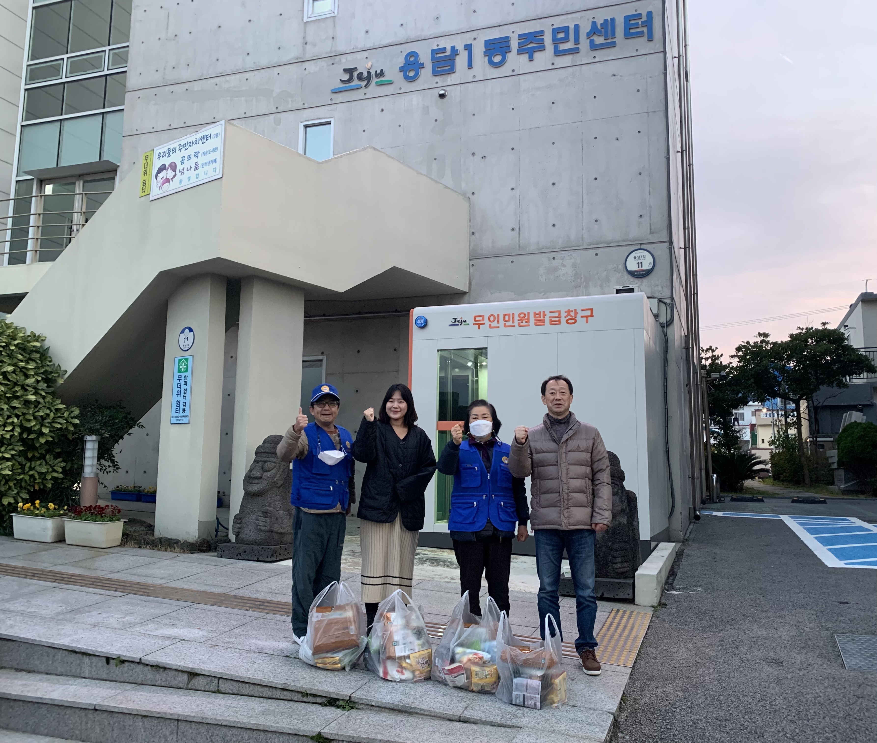 바르게살기운동용담1동위원회, 반찬 배달 봉사 시행 첨부이미지