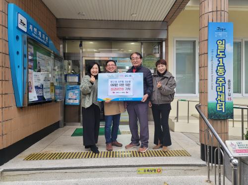 (일도1동) 일도1동 독지가 김추홍·강순열 이웃돕기 성금 50만원 기탁.jpg