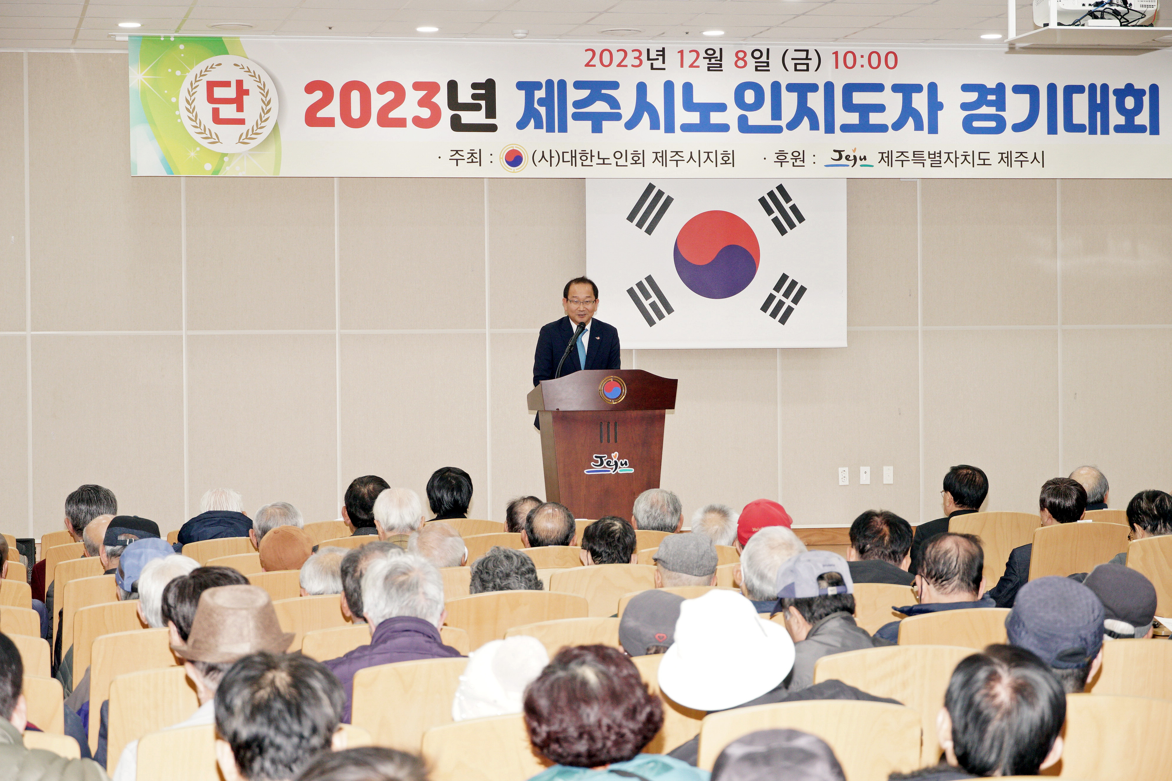 2023년 제주시 노인지도자 경기대회 (1).JPG