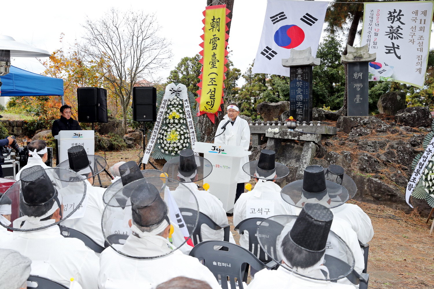 _제11회 조설대 집의계 애국선구자 경모식 (1).JPG