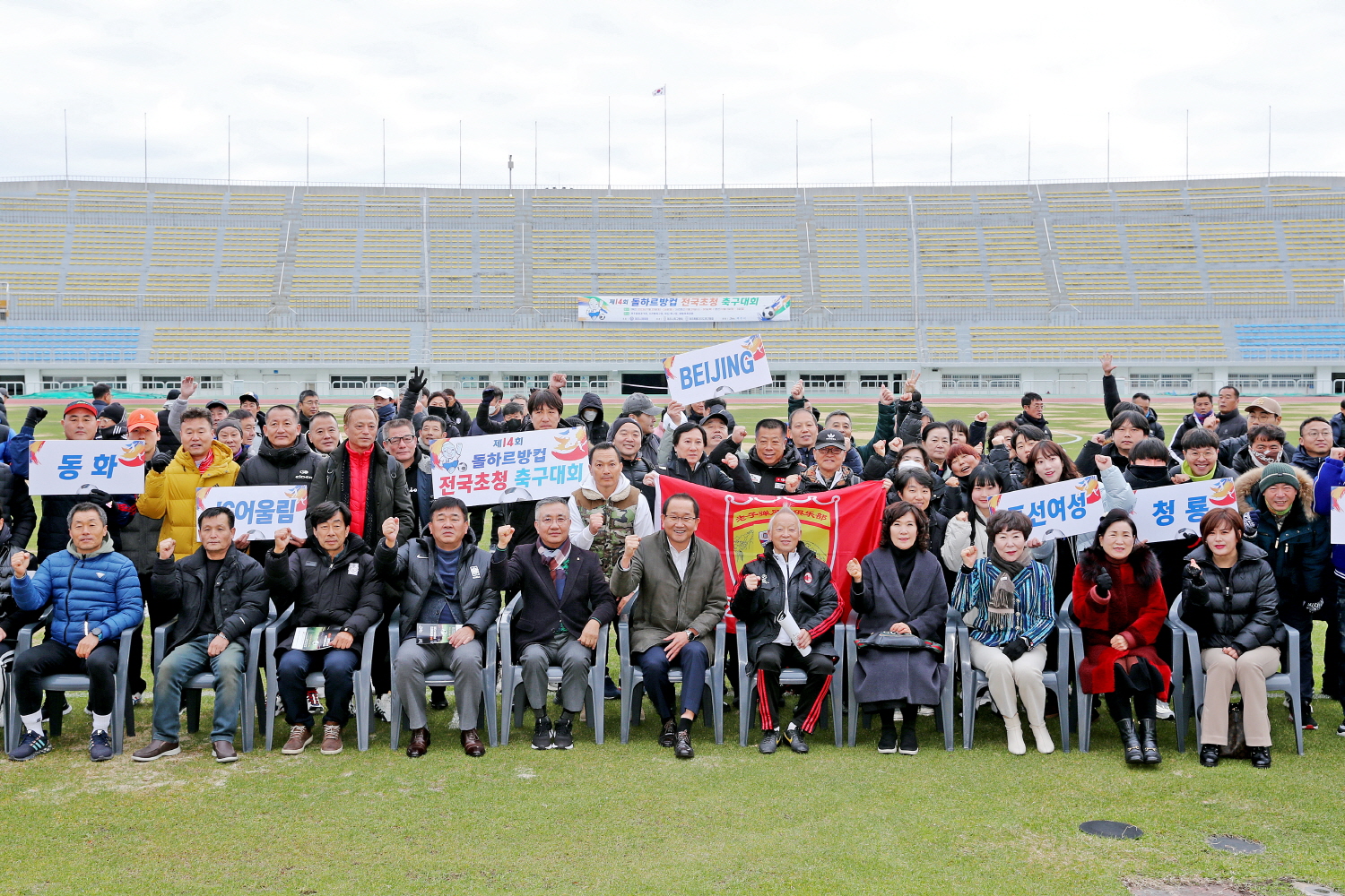 _제14회 돌하르방컵 전국초청 축구대회 개막식 (3).JPG