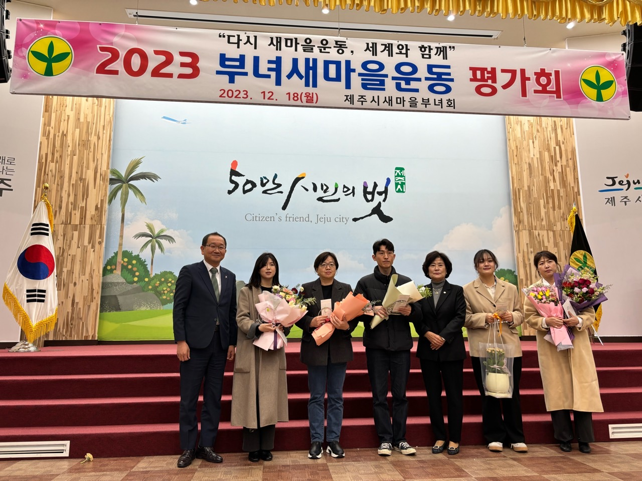 건입동새마을부녀회, 2023 부녀새마을운동 평가회서 표창 수상 첨부이미지