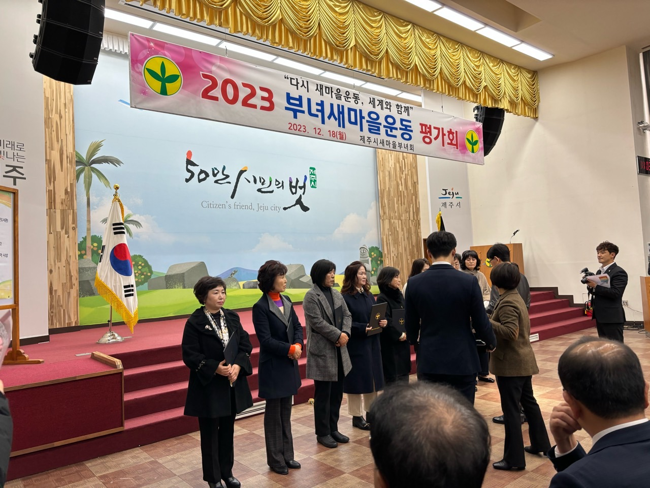 건입동새마을부녀회, 2023 부녀새마을운동 평가회서 표창 수상 첨부이미지