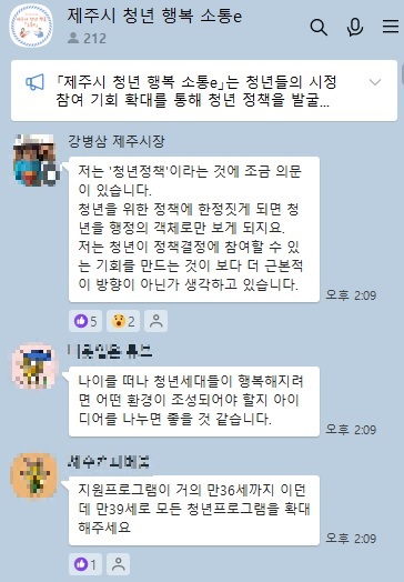 (12.21. 일자리에너지과) 2.청년 행복 소통e 오픈채팅방_2.jpg