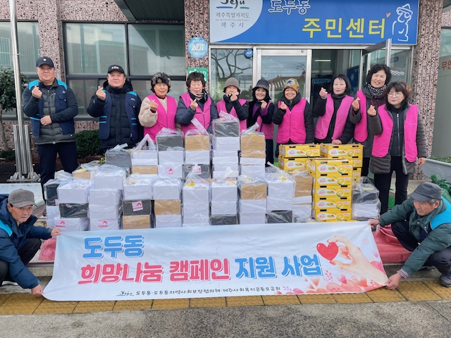 도두동지역사회보장협의체, 도두동의 크리스마스 행사 진행 첨부이미지