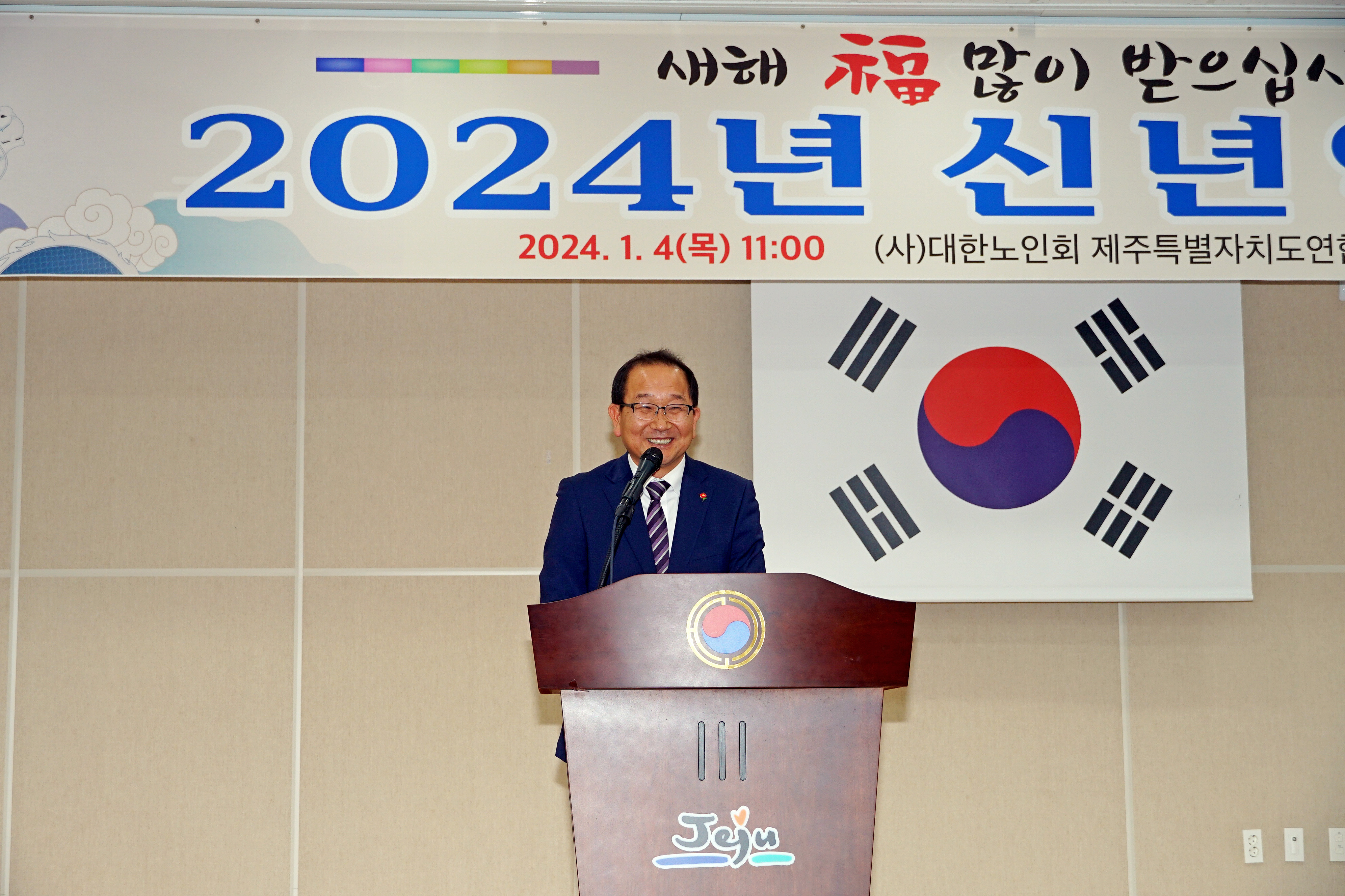 2024년 제주시 노인회 신년인사회 (4).JPG