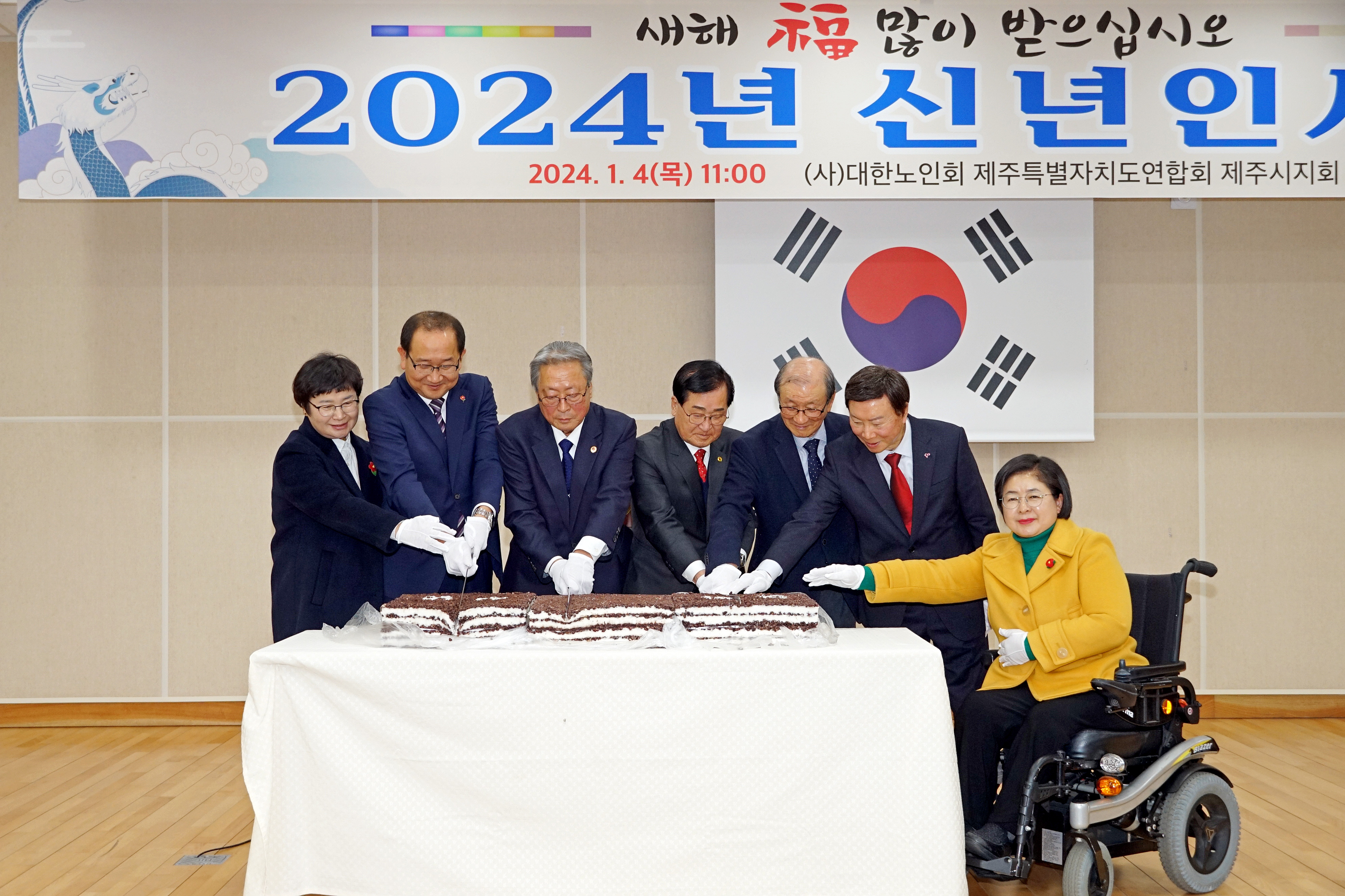 2024년 제주시 노인회 신년인사회 (5).JPG