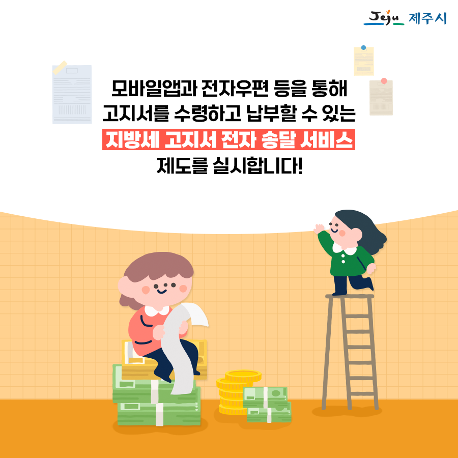 전자송달02.png