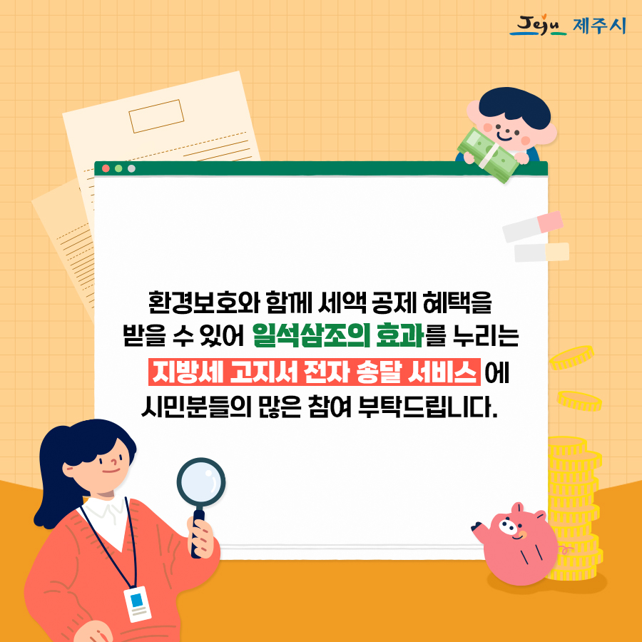 전자송달04.png