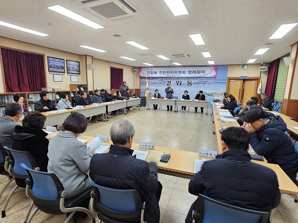 건입동 주민자치위원회 1월 정례회의 개최 첨부이미지