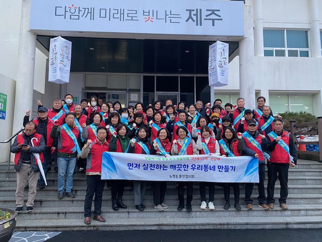 노형동 통장협의회, 관내 불법투기 단속 및 환경정비 활동 실시 첨부이미지