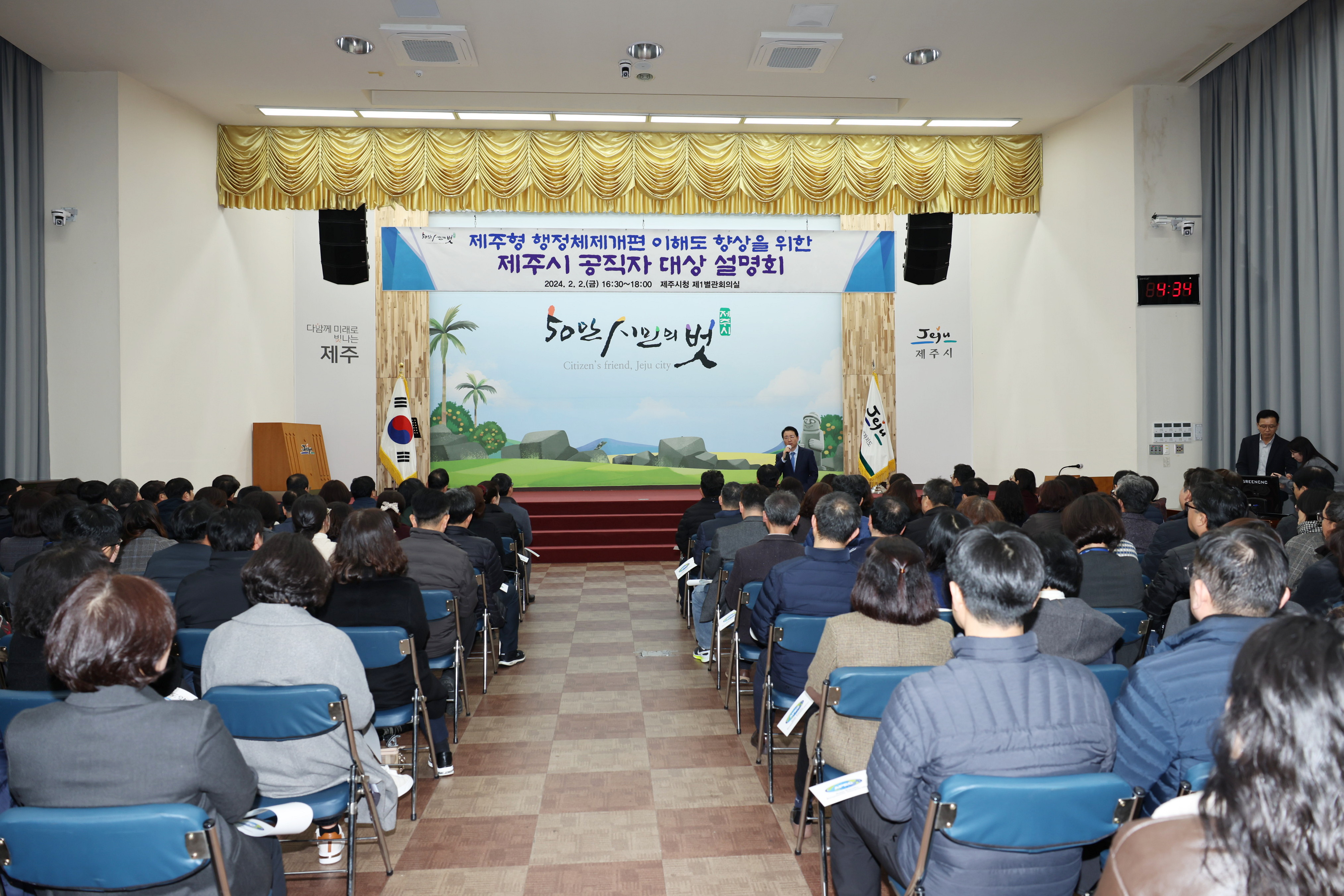 제주시, 공직자 대상 ‘제주형 행정체제 개편’설명회 개최 (1).JPG