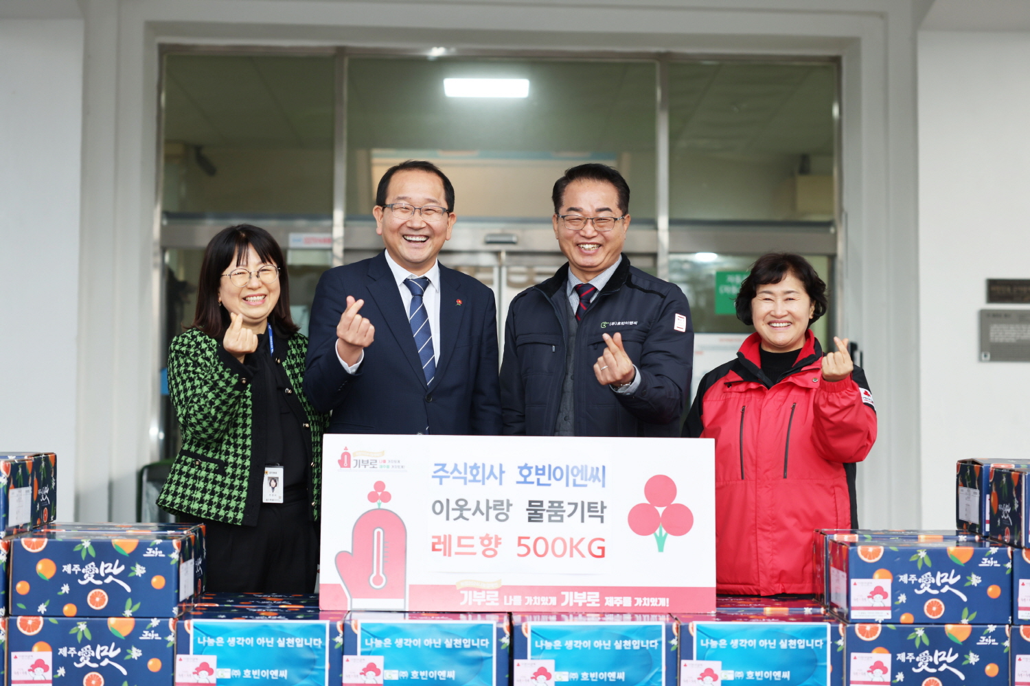 ㈜호빈이엔씨 설 후원 물품 기탁 첨부이미지