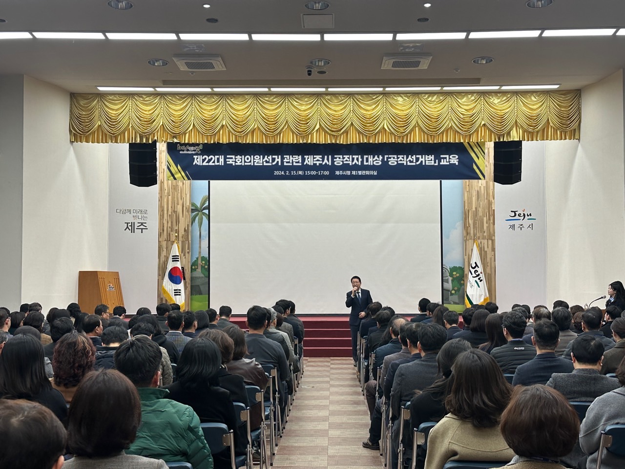 (2.16.자치행정과) 제주시, 공직자 대상 「공직선거법」교육 실시3.jpg