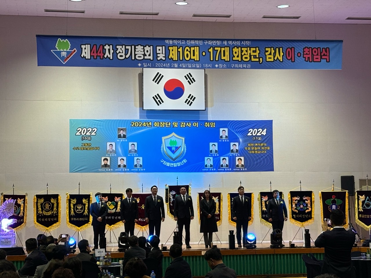 구좌읍 17대 청년회장 취임식 개최 첨부이미지