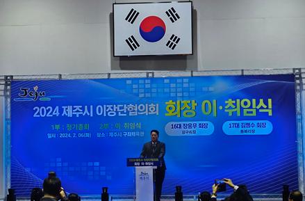 김병수 제주시이장협의회장, 이웃돕기 쌀 기탁 첨부이미지