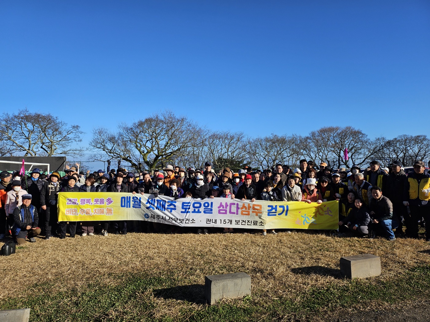 (2.17 서부보건소) 변영근 제주시 부시장, 삼다삼무 건강걷기 행사 격려 1.JPG