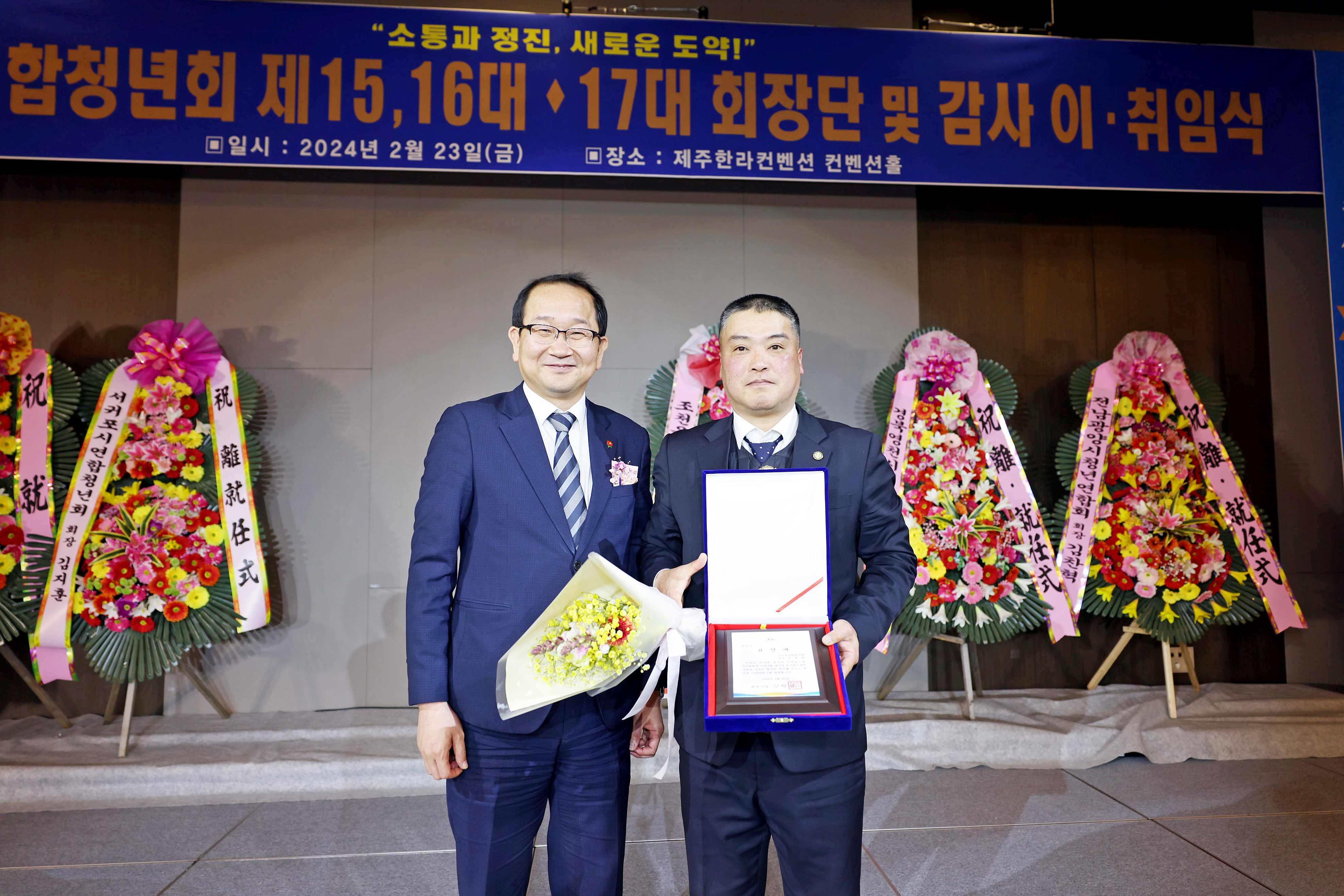 강병삼 제주시장, 제주시연합청년회 정기총회 및 이·취임식 참석 (2).JPG