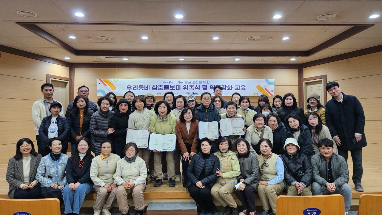 (2.28.주민복지과) 제주시, 명예사회복지공무원(우리동네 삼춘돌보미) 위촉식 및 교육 진행(2).jpg