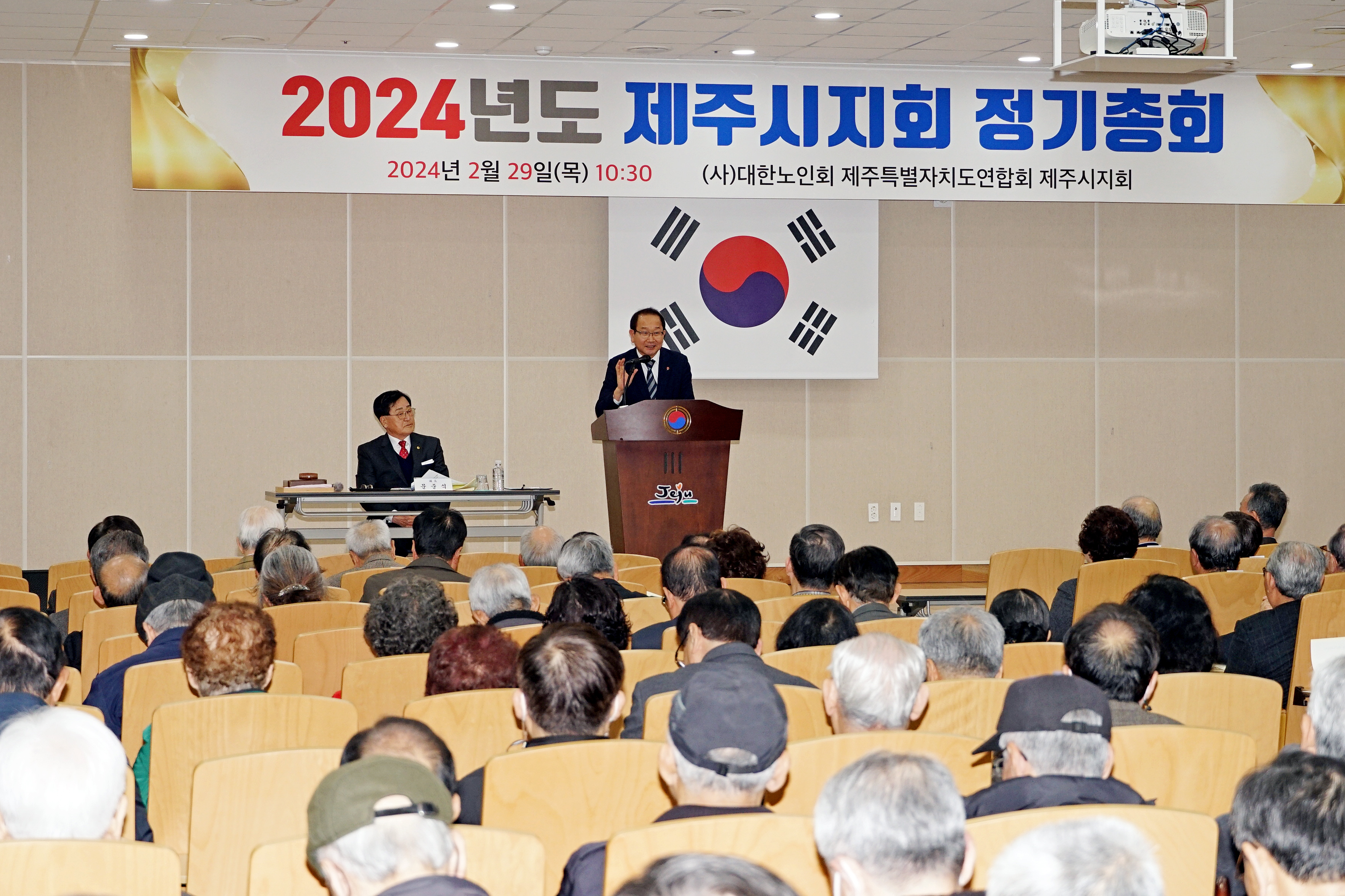 2024 대한노인회 제주시지회 정기총회 (1).JPG