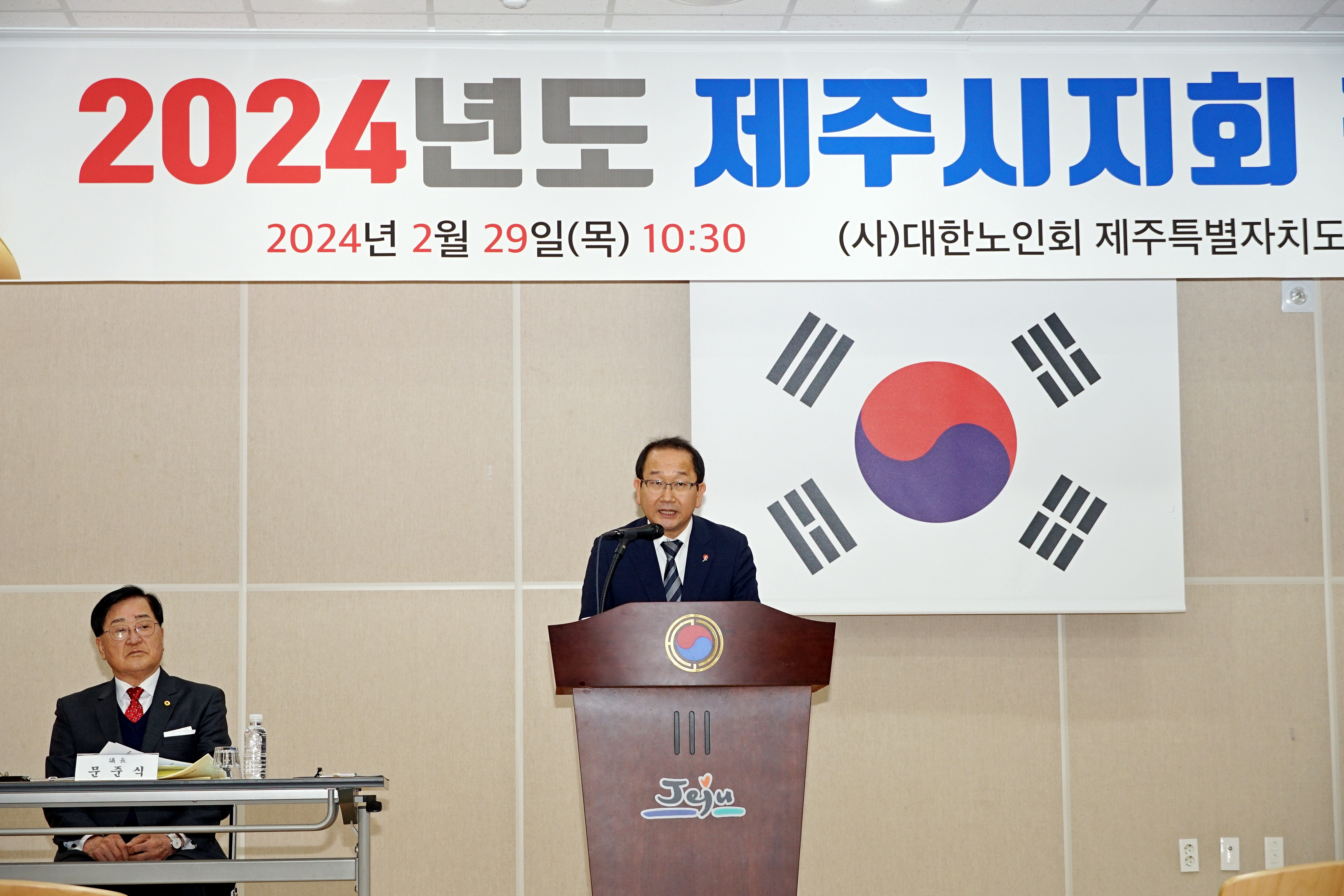 2024 대한노인회 제주시지회 정기총회 (2).JPG